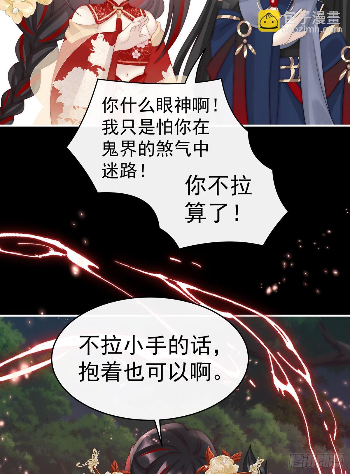 牵手还是抱抱？(1/2)-第99话