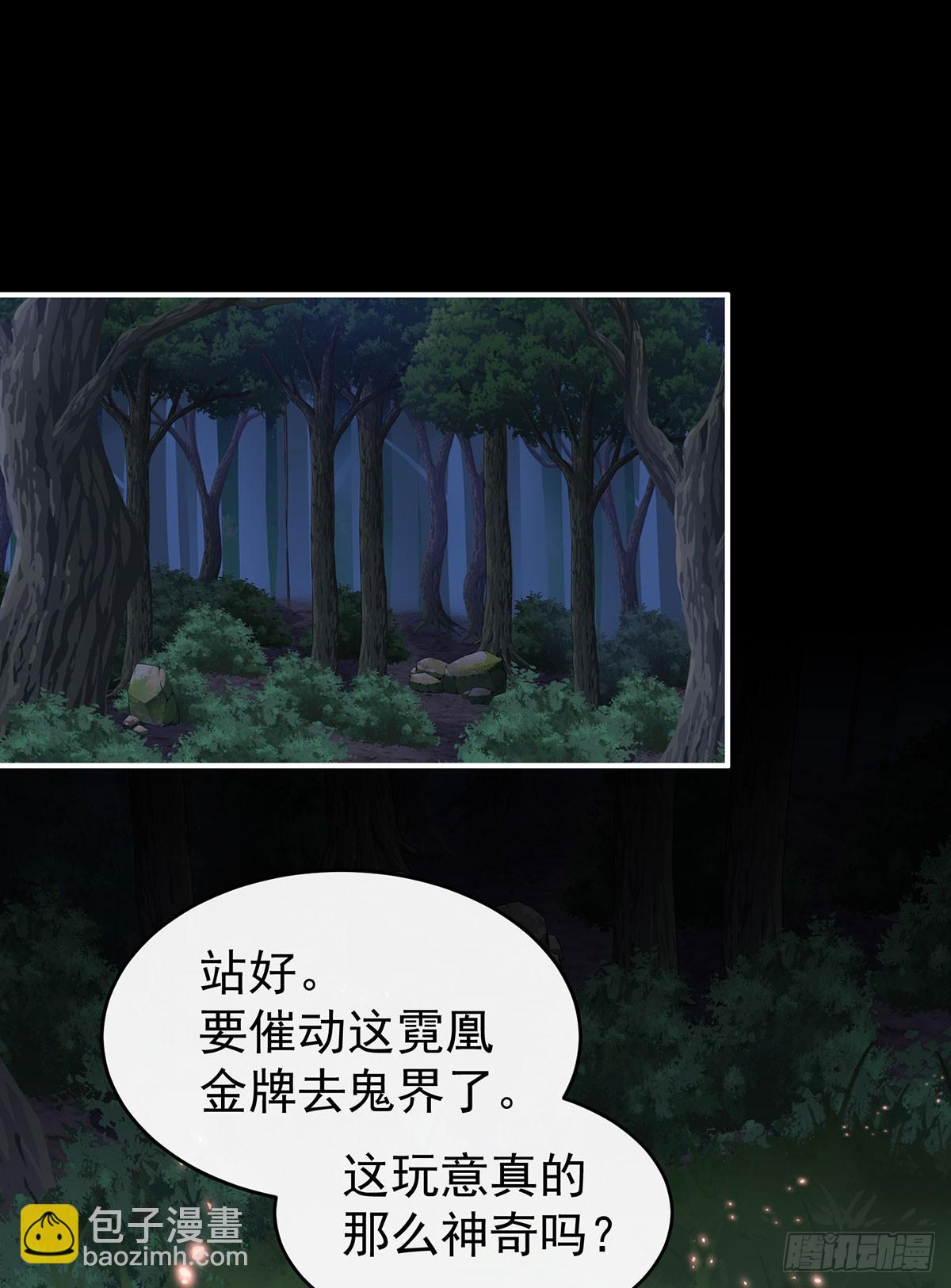 牵手还是抱抱？(1/2)-第99话