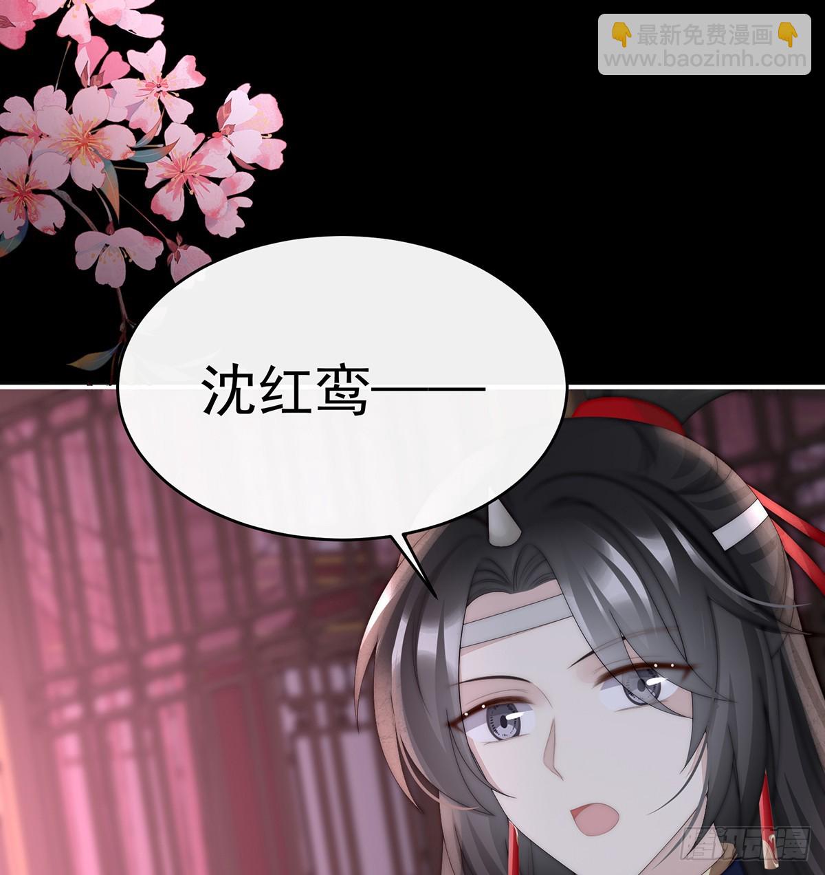 妻主，請享用（別名：天喜紅鸞） - 鬼族第一美人(1/2) - 2