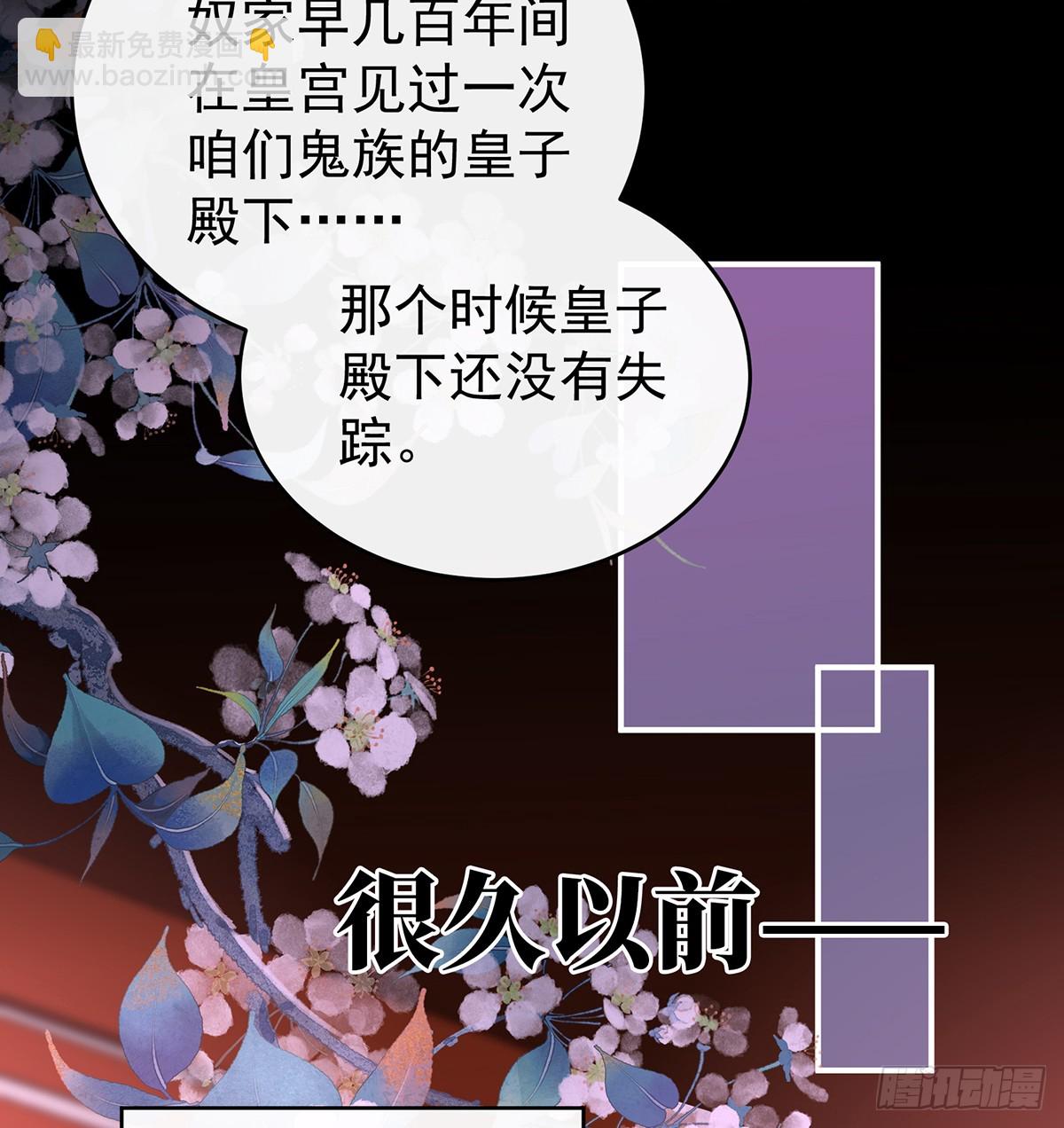 妻主，請享用（別名：天喜紅鸞） - 鬼族第一美人(1/2) - 7