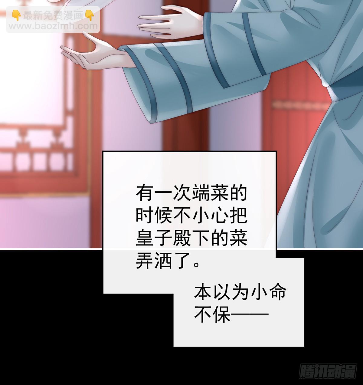 妻主，請享用（別名：天喜紅鸞） - 鬼族第一美人(1/2) - 1