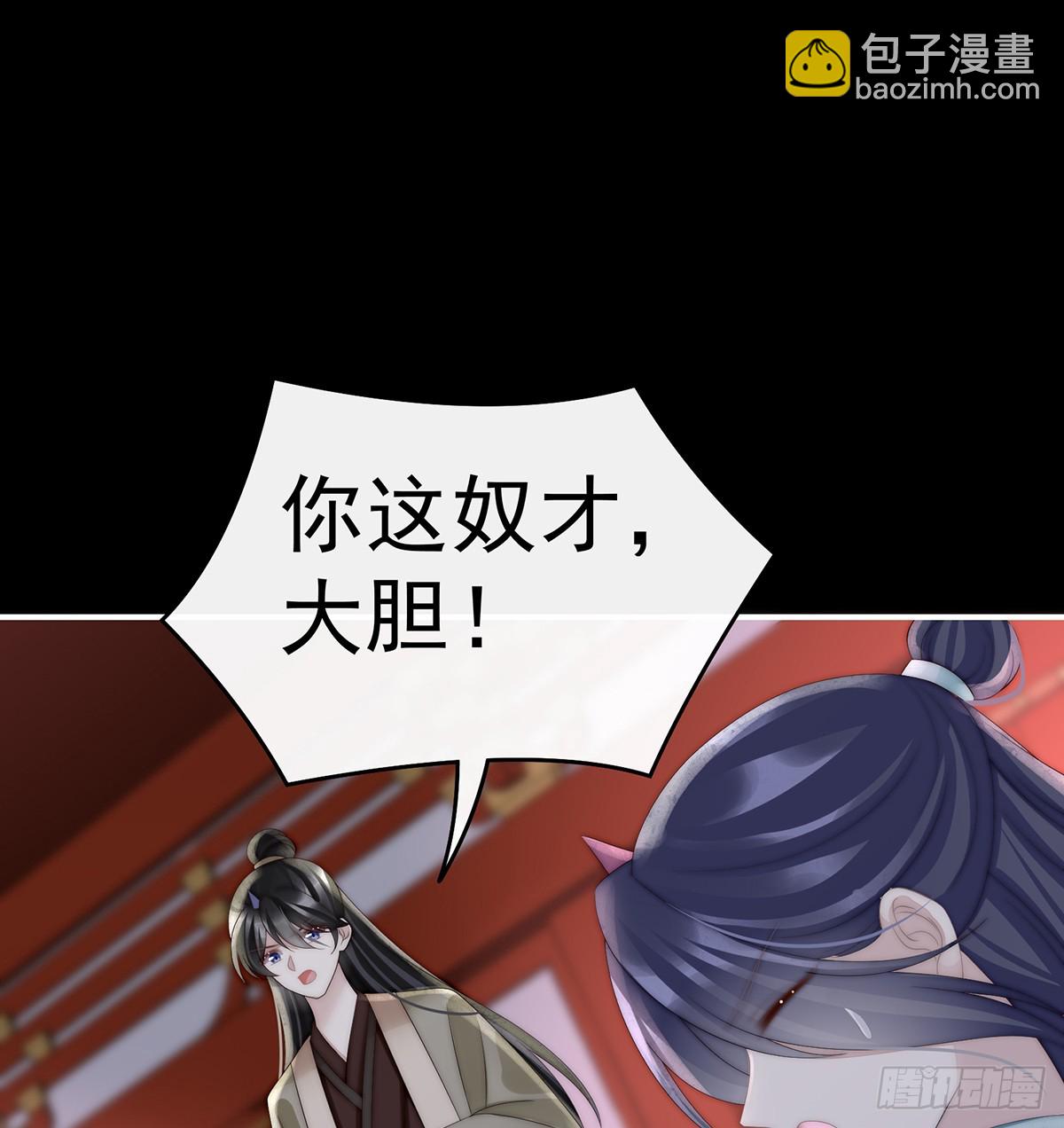 妻主，請享用（別名：天喜紅鸞） - 鬼族第一美人(1/2) - 3