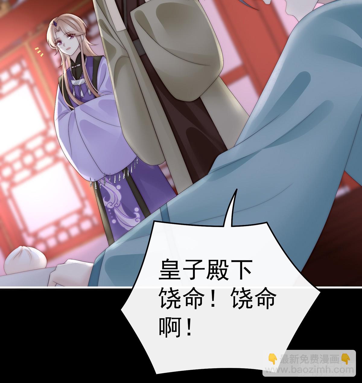 妻主，請享用（別名：天喜紅鸞） - 鬼族第一美人(1/2) - 4