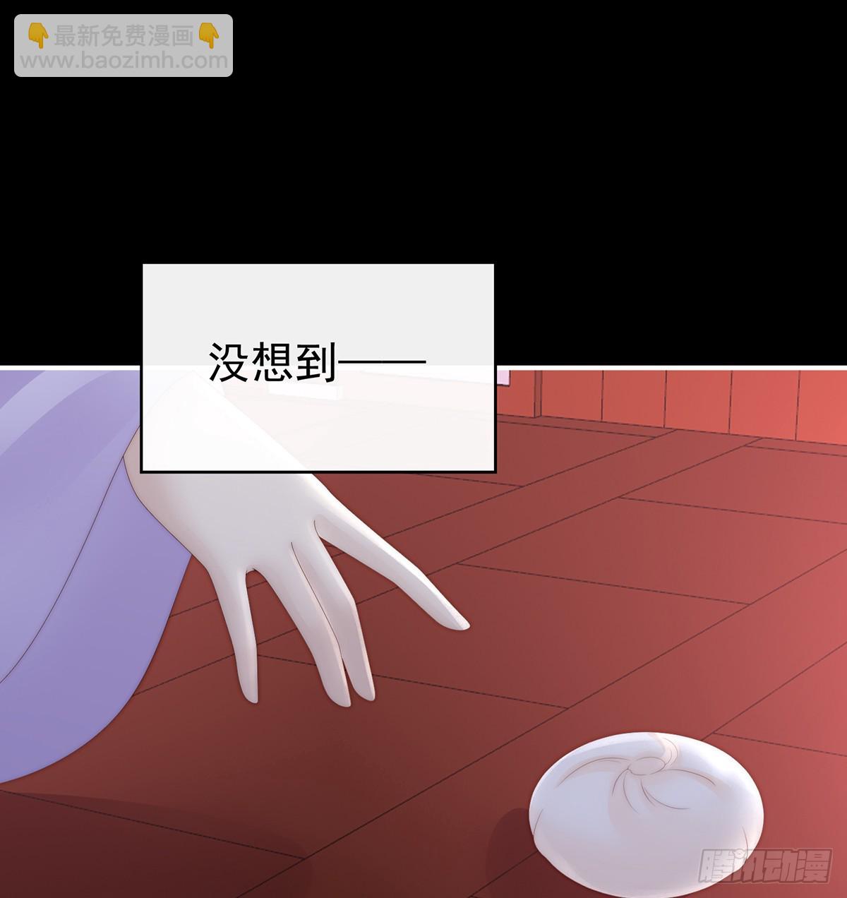 妻主，請享用（別名：天喜紅鸞） - 鬼族第一美人(1/2) - 5