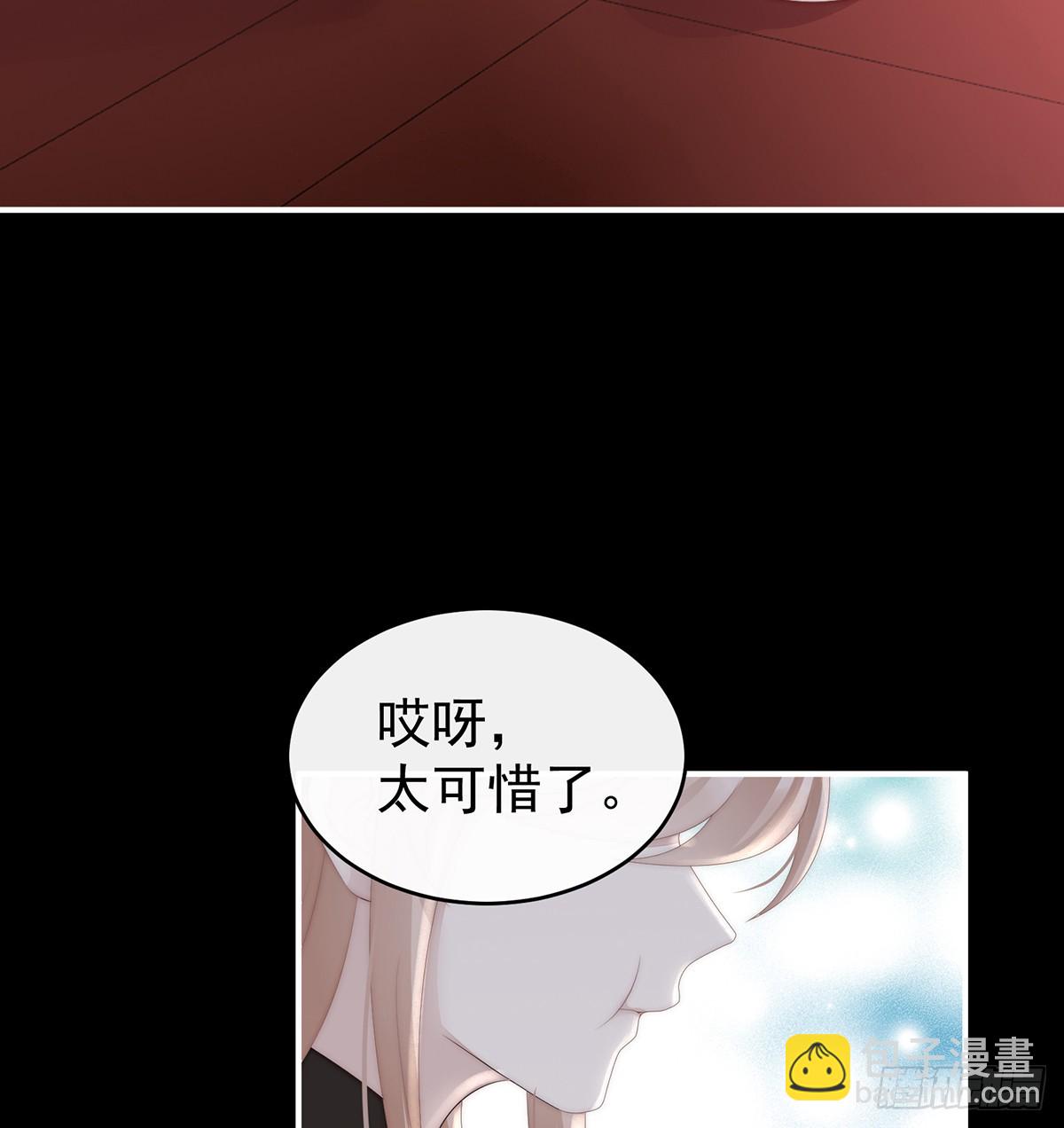 妻主，請享用（別名：天喜紅鸞） - 鬼族第一美人(1/2) - 6