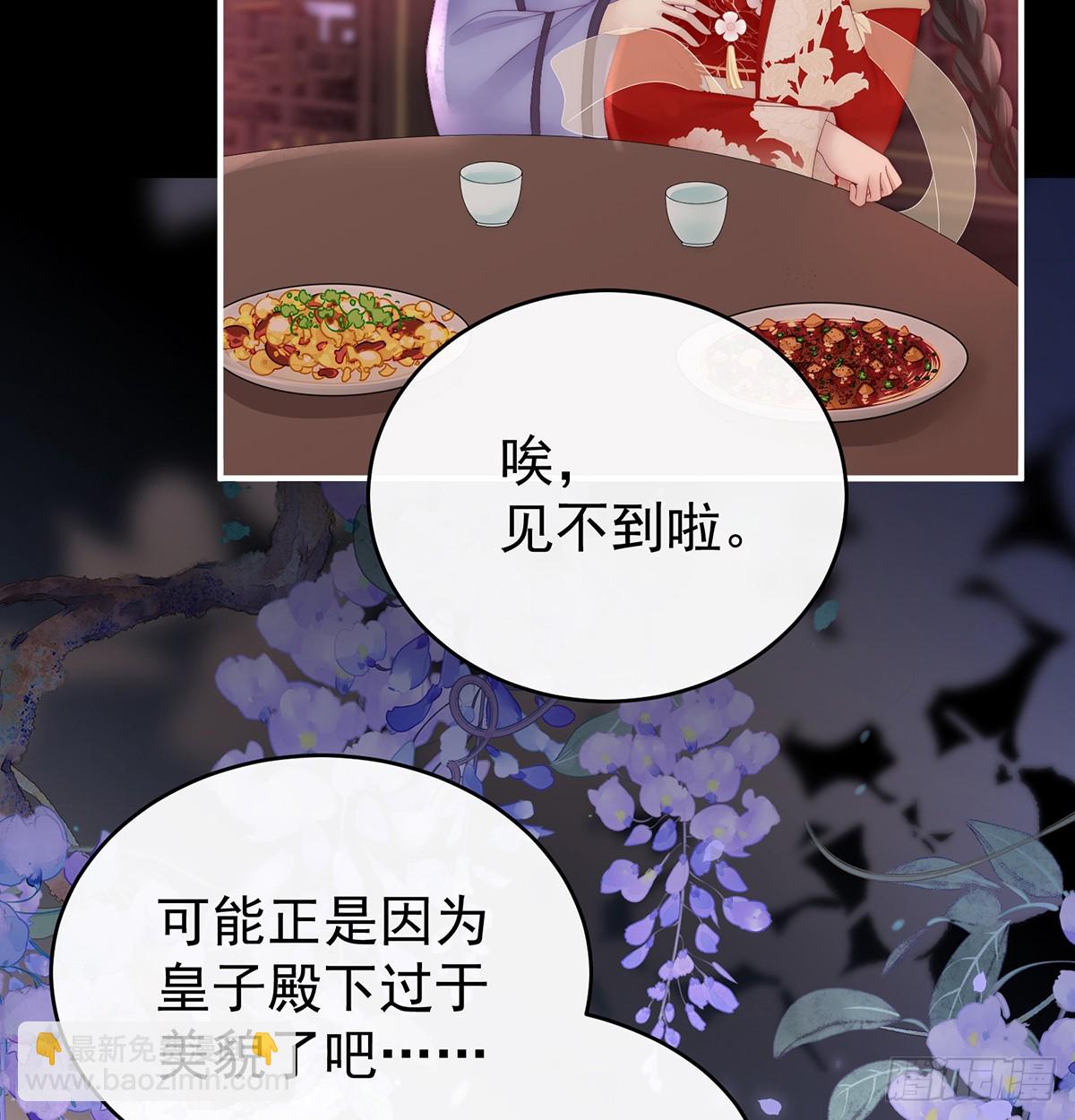 妻主，請享用（別名：天喜紅鸞） - 鬼族第一美人(1/2) - 5