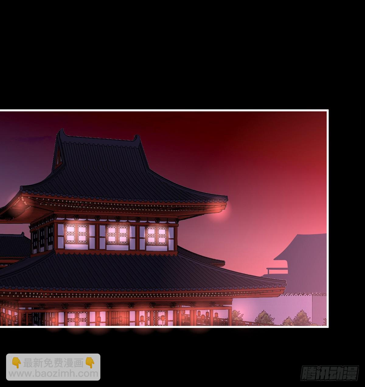 妻主，請享用（別名：天喜紅鸞） - 鬼族第一美人(1/2) - 3