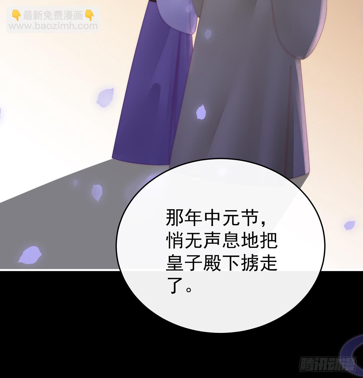 妻主，請享用（別名：天喜紅鸞） - 鬼族第一美人(1/2) - 7