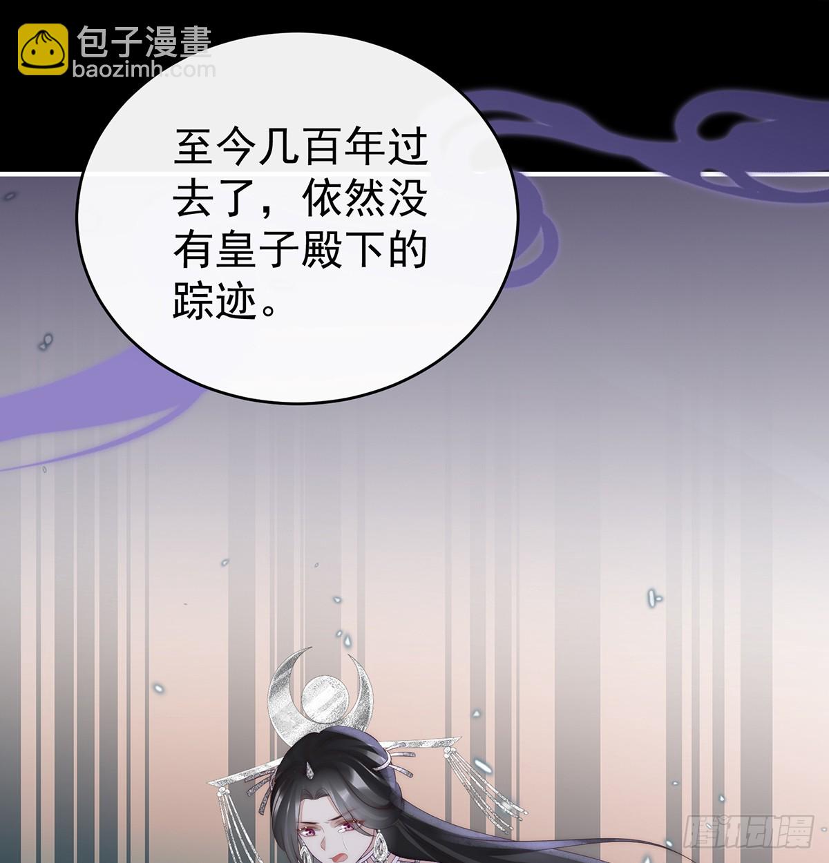 妻主，請享用（別名：天喜紅鸞） - 鬼族第一美人(1/2) - 8