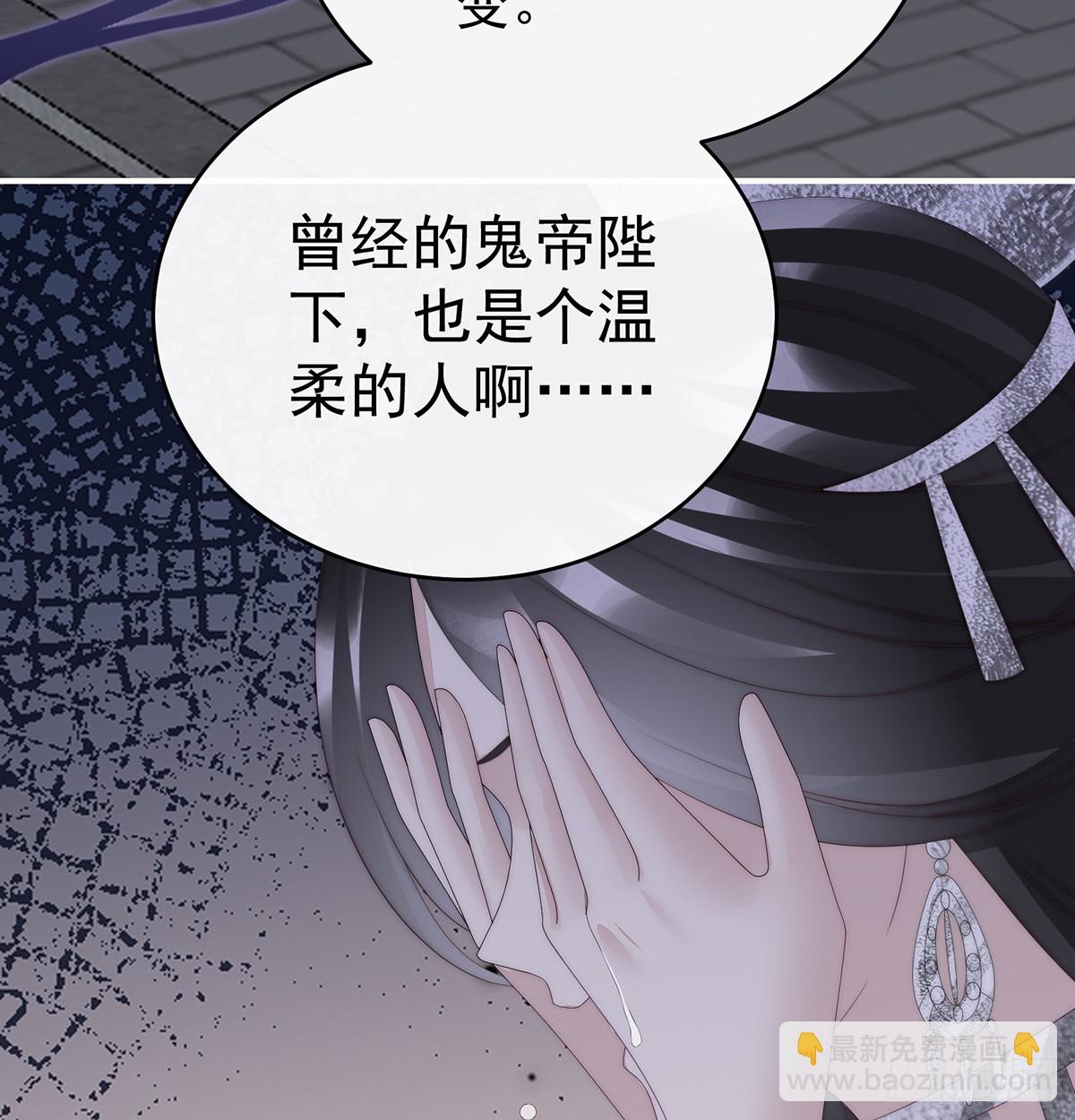 妻主，請享用（別名：天喜紅鸞） - 鬼族第一美人(1/2) - 2
