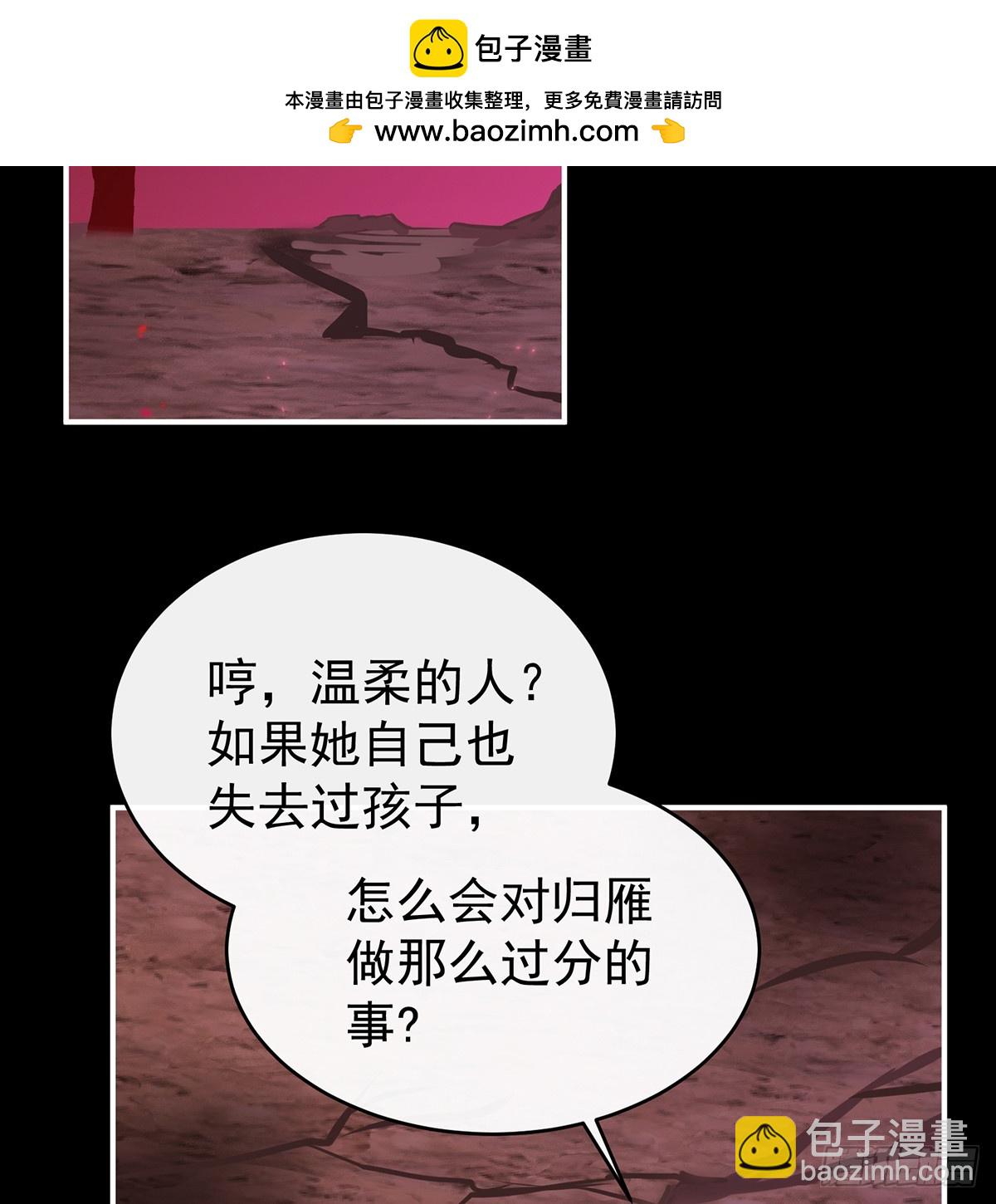 妻主，請享用（別名：天喜紅鸞） - 鬼族第一美人(1/2) - 5