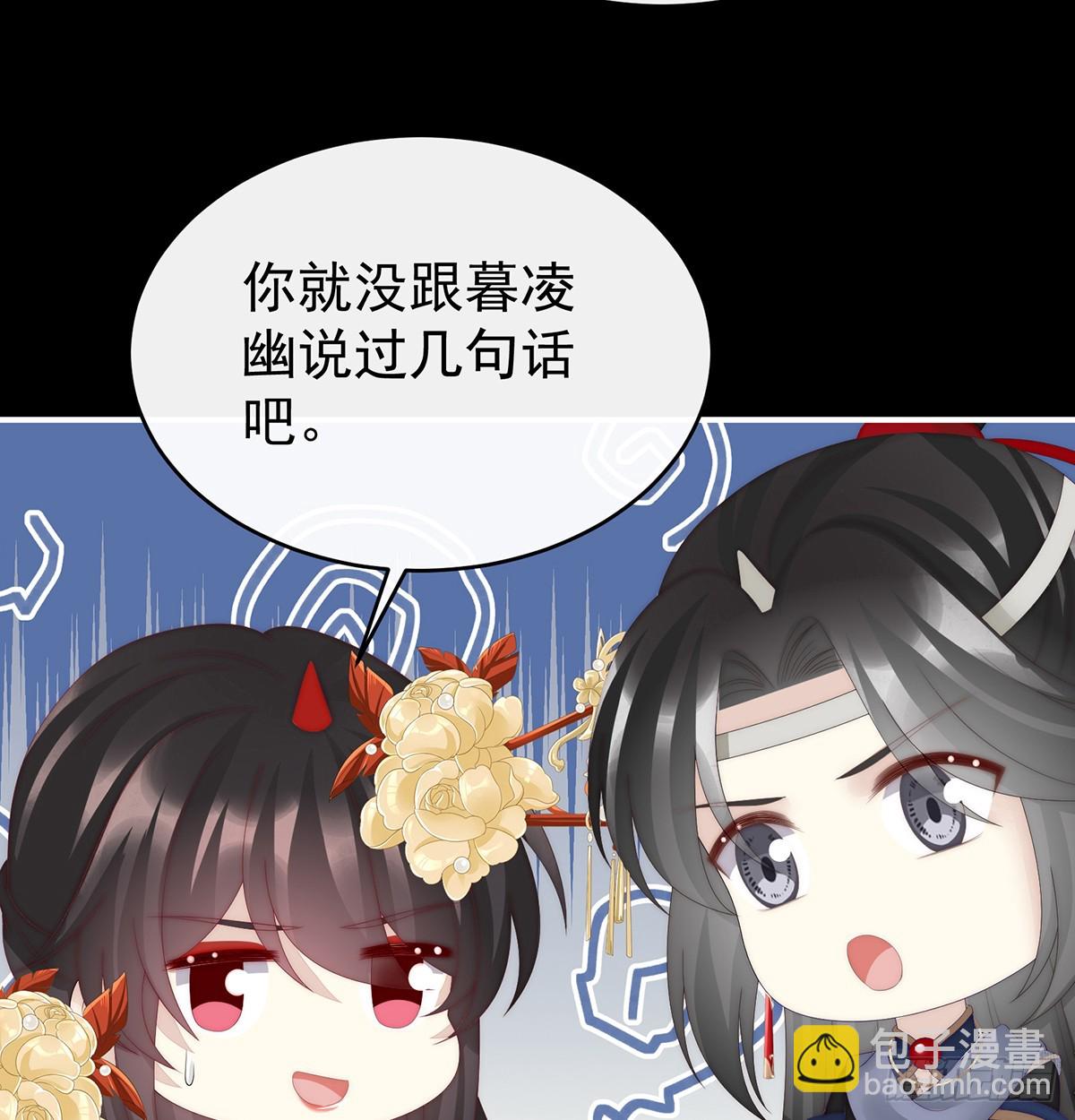 妻主，請享用（別名：天喜紅鸞） - 鬼族第一美人(1/2) - 7
