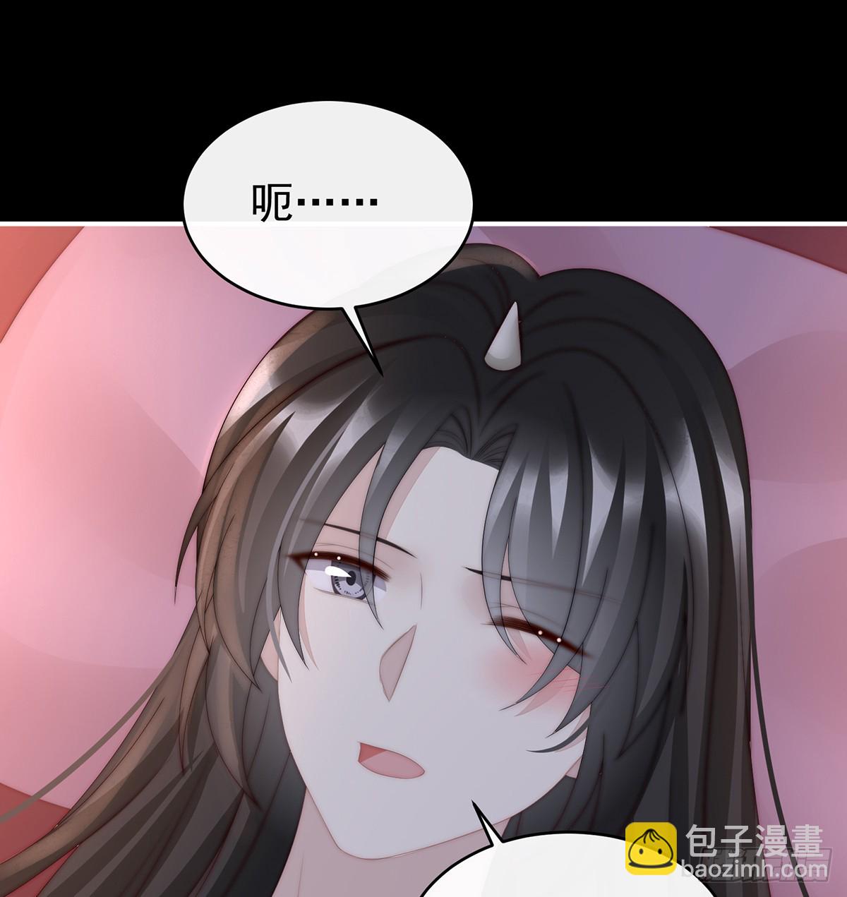 妻主，請享用（別名：天喜紅鸞） - 鬼族第一美人(1/2) - 4