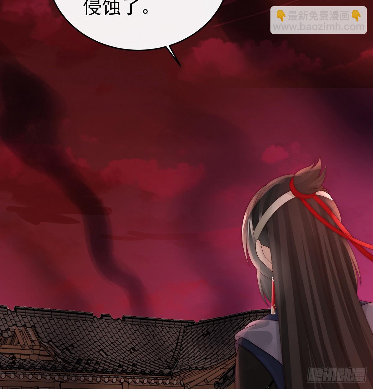 妻主，請享用（別名：天喜紅鸞） - 鬼族第一美人(1/2) - 1