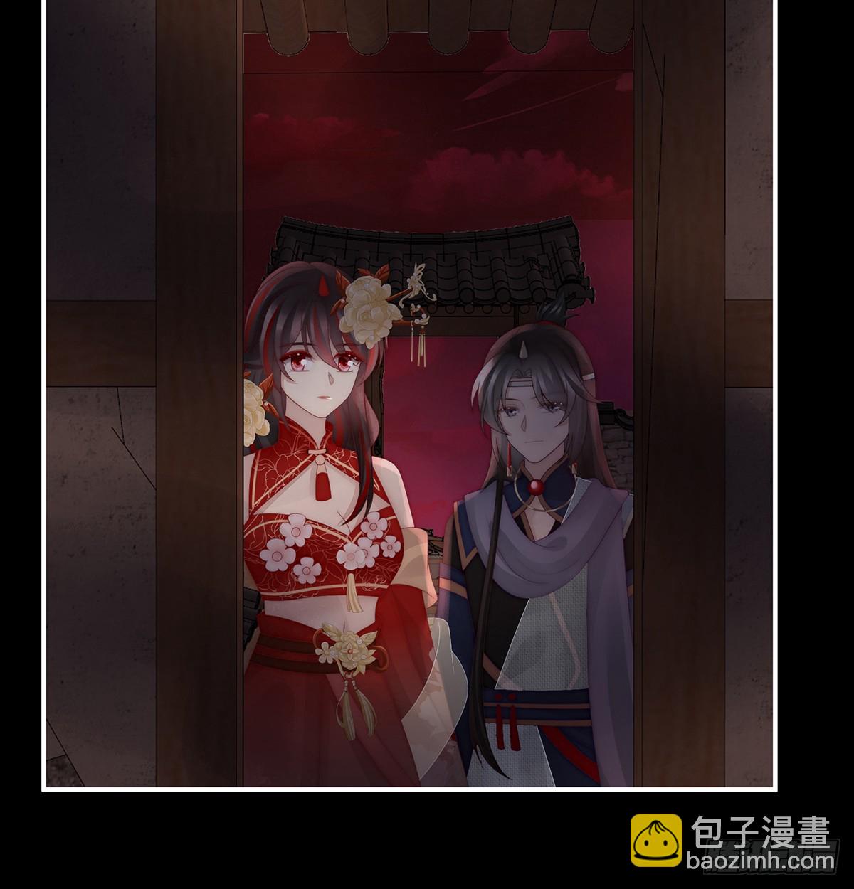 妻主，請享用（別名：天喜紅鸞） - 鬼族第一美人(1/2) - 3
