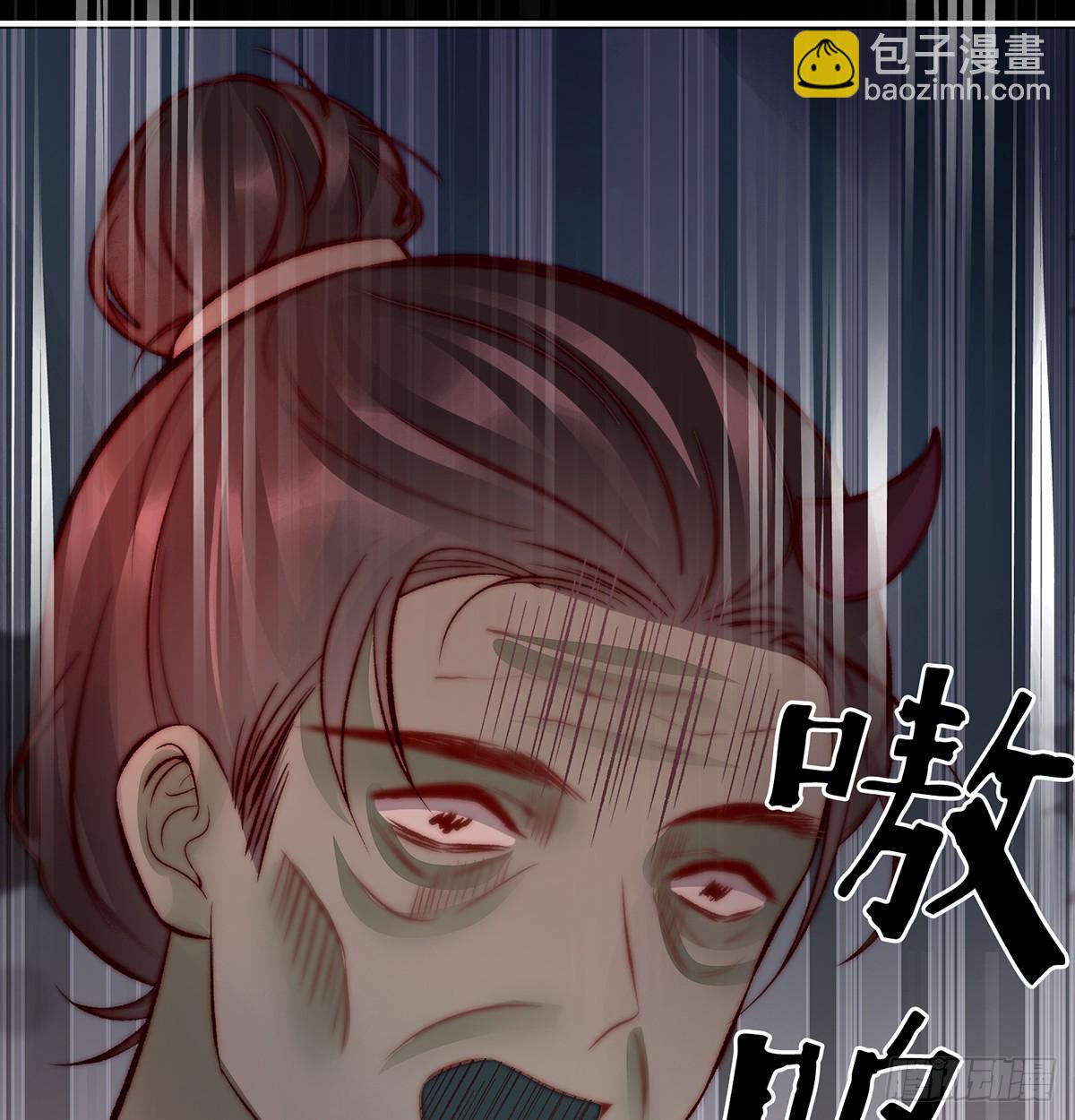 妻主，請享用（別名：天喜紅鸞） - 鬼族第一美人(1/2) - 6