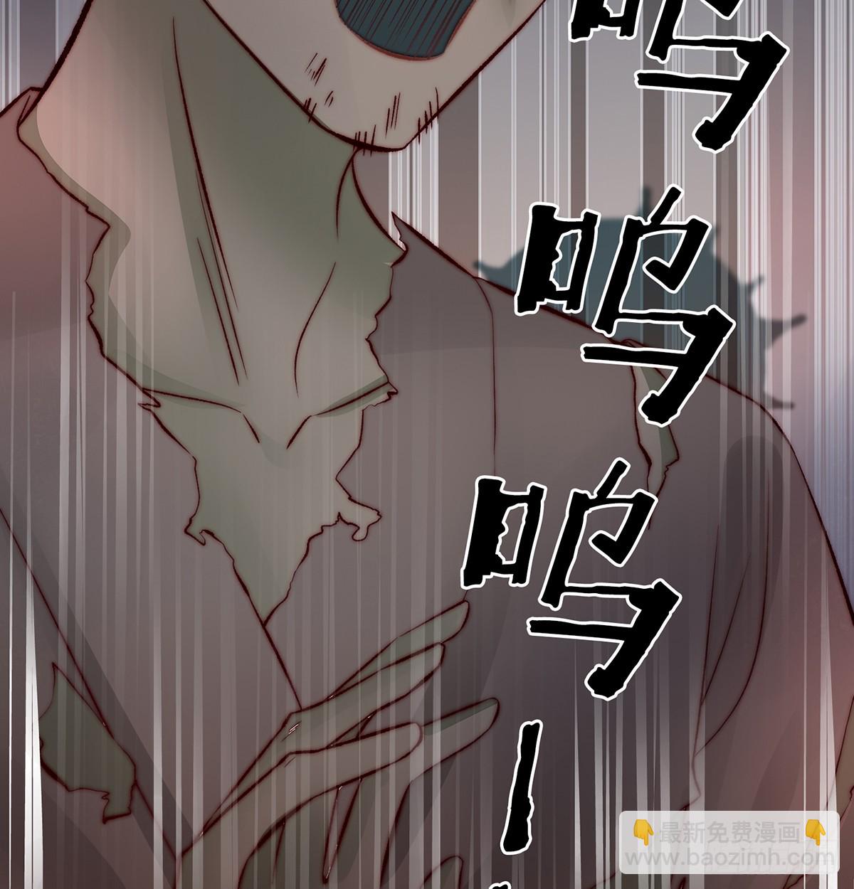 妻主，請享用（別名：天喜紅鸞） - 鬼族第一美人(1/2) - 7