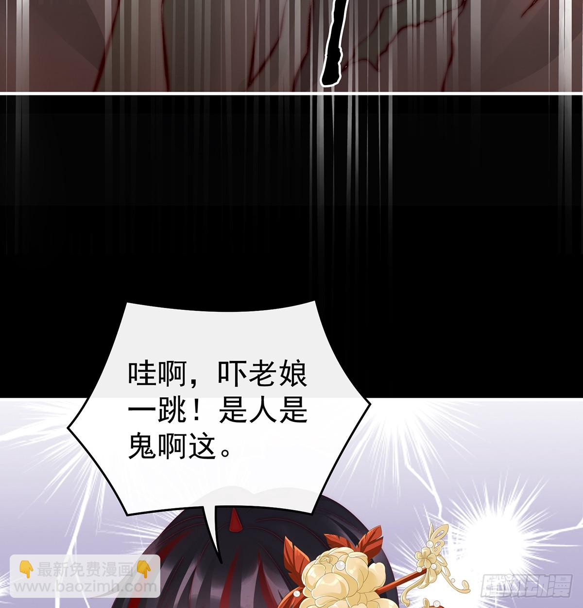 妻主，請享用（別名：天喜紅鸞） - 鬼族第一美人(1/2) - 8