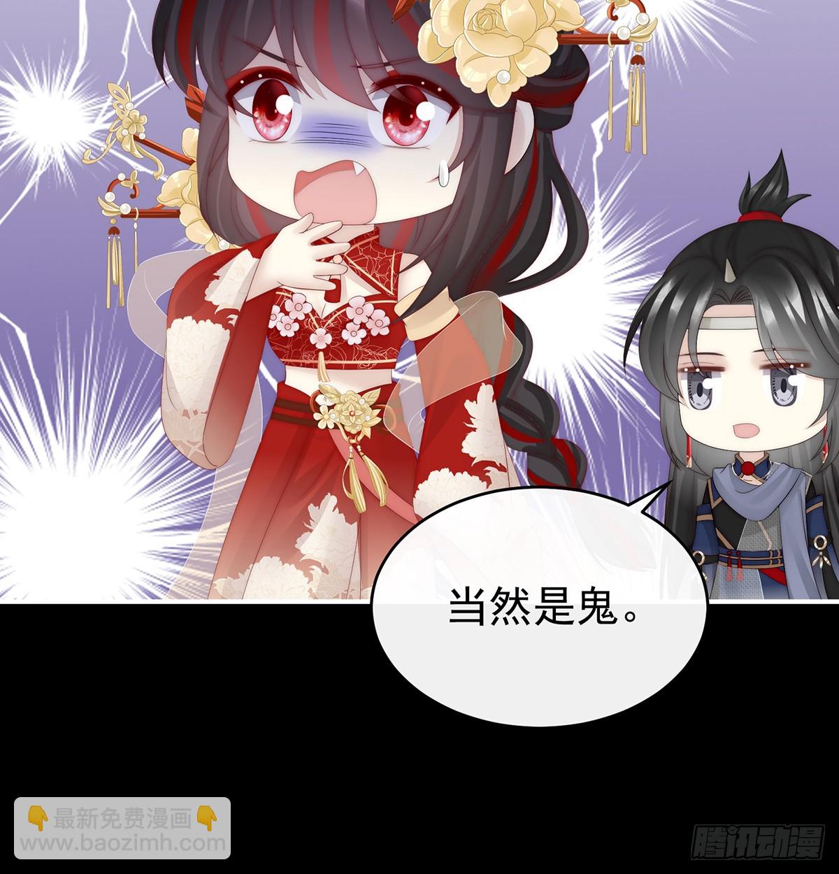 妻主，請享用（別名：天喜紅鸞） - 鬼族第一美人(1/2) - 1