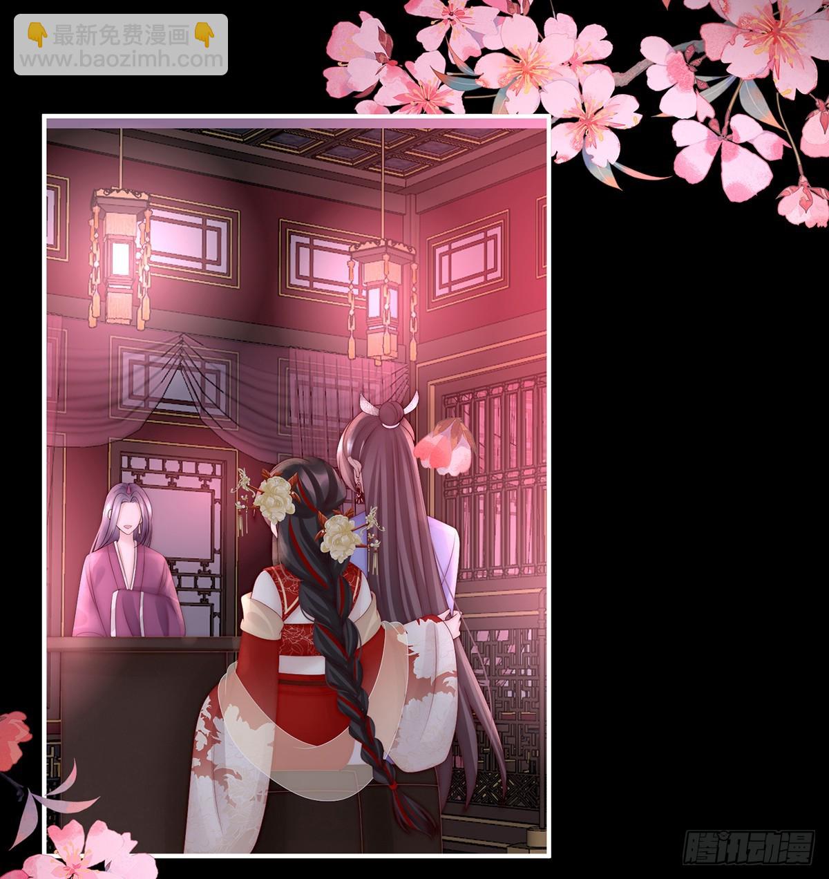 妻主，請享用（別名：天喜紅鸞） - 鬼族第一美人(1/2) - 1