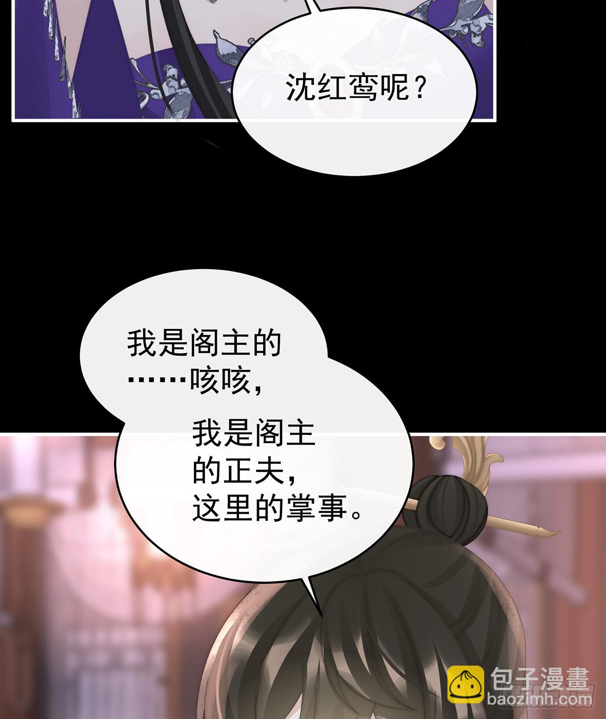 慈母寻儿(1/2)-第103话