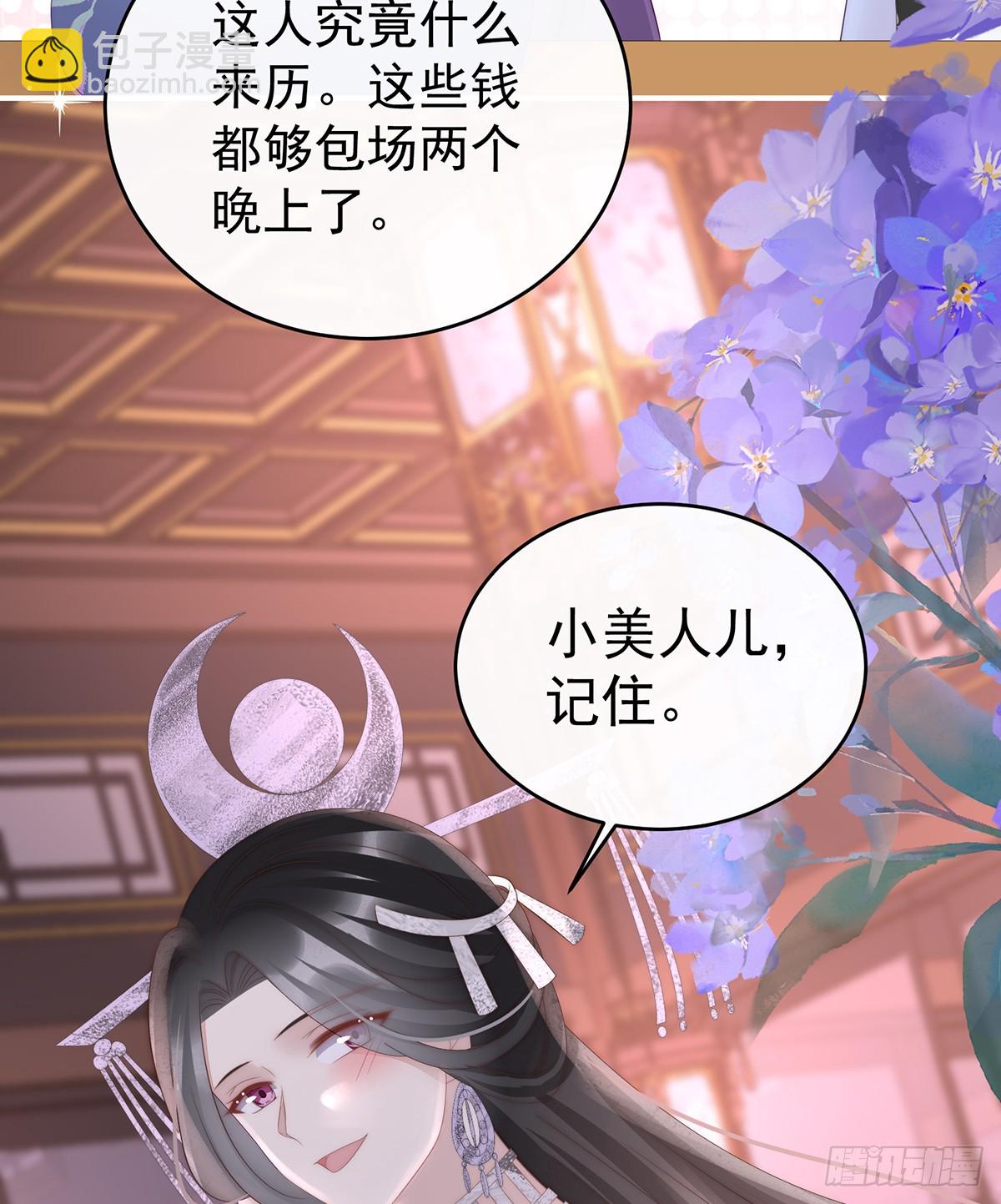 慈母寻儿(1/2)-第103话