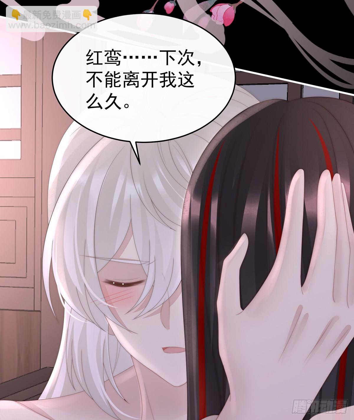 妻主，請享用（別名：天喜紅鸞） - 我和哥哥你喜歡誰？(1/2) - 5