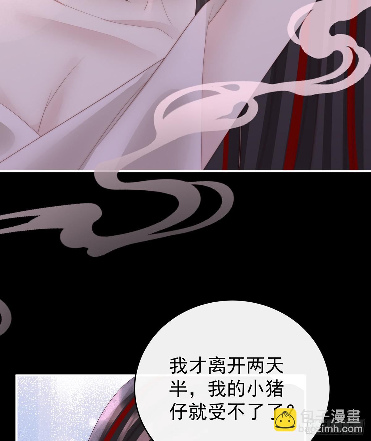 妻主，請享用（別名：天喜紅鸞） - 我和哥哥你喜歡誰？(1/2) - 6