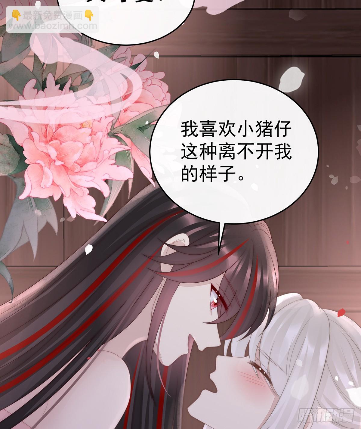 妻主，請享用（別名：天喜紅鸞） - 我和哥哥你喜歡誰？(1/2) - 8