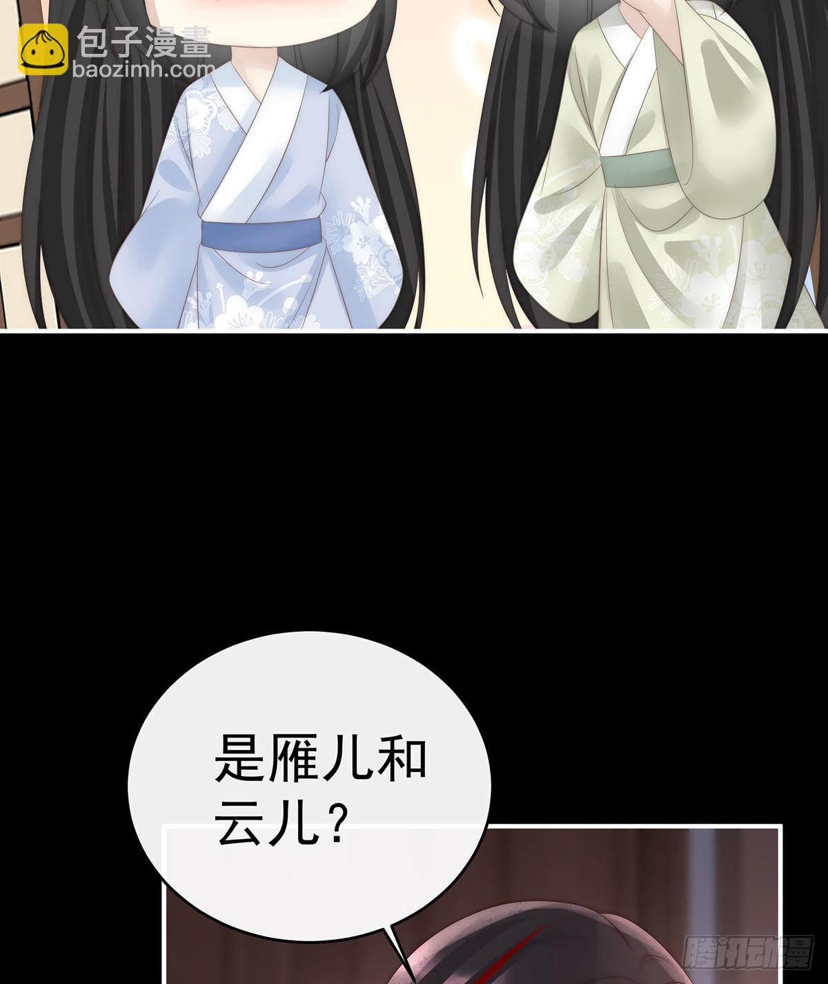 妻主，請享用（別名：天喜紅鸞） - 我和哥哥你喜歡誰？(1/2) - 5