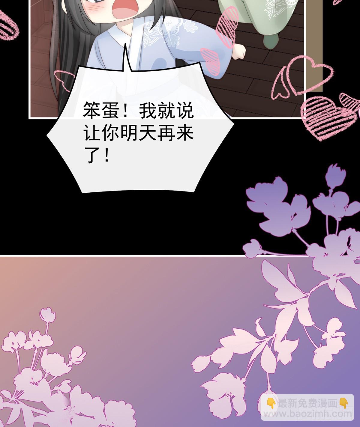 妻主，請享用（別名：天喜紅鸞） - 我和哥哥你喜歡誰？(1/2) - 8