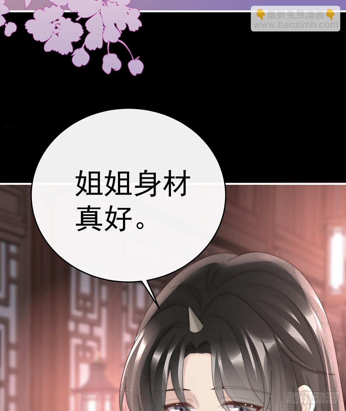 妻主，請享用（別名：天喜紅鸞） - 我和哥哥你喜歡誰？(1/2) - 1