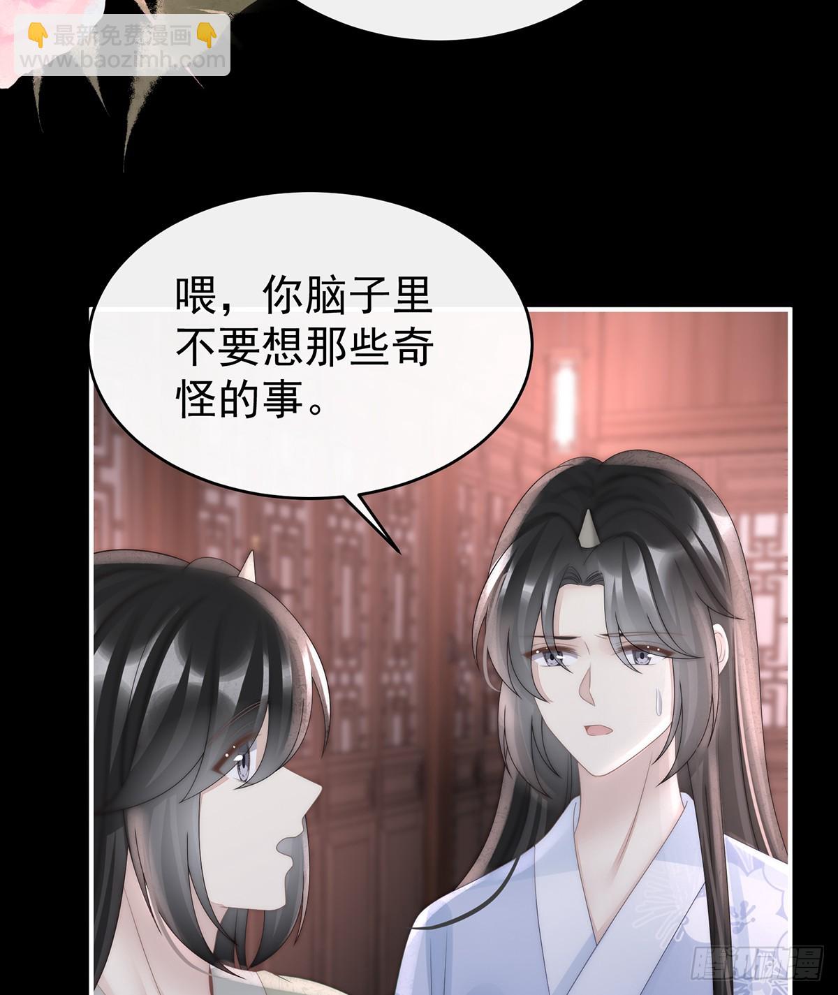 妻主，請享用（別名：天喜紅鸞） - 我和哥哥你喜歡誰？(1/2) - 5