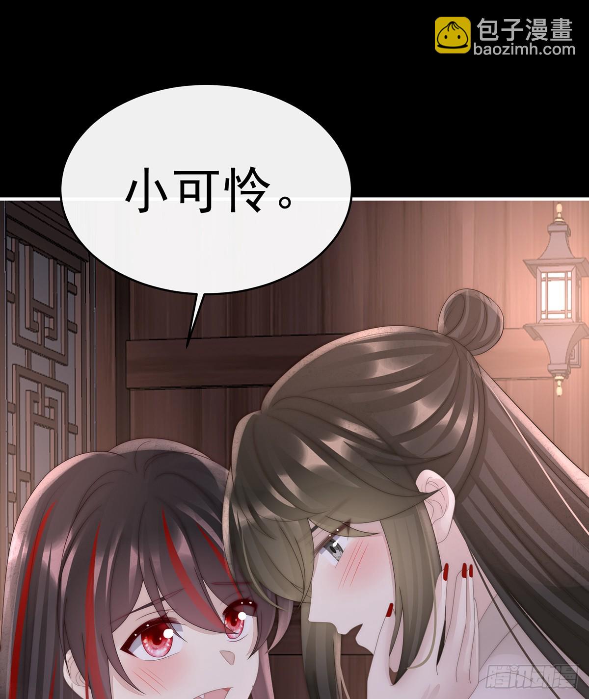 妻主，請享用（別名：天喜紅鸞） - 我和哥哥你喜歡誰？(1/2) - 3