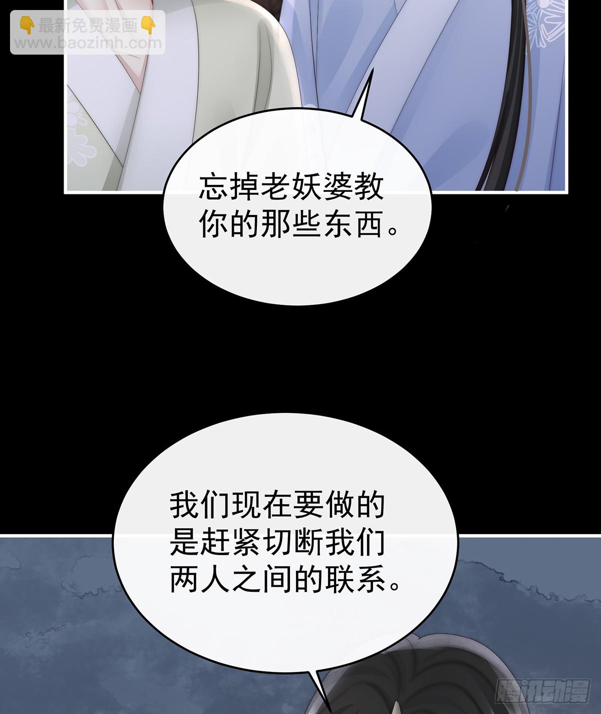 妻主，請享用（別名：天喜紅鸞） - 我和哥哥你喜歡誰？(1/2) - 6