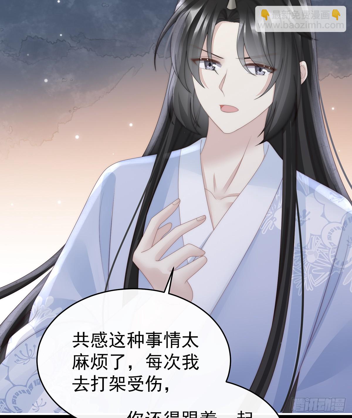 妻主，請享用（別名：天喜紅鸞） - 我和哥哥你喜歡誰？(1/2) - 7