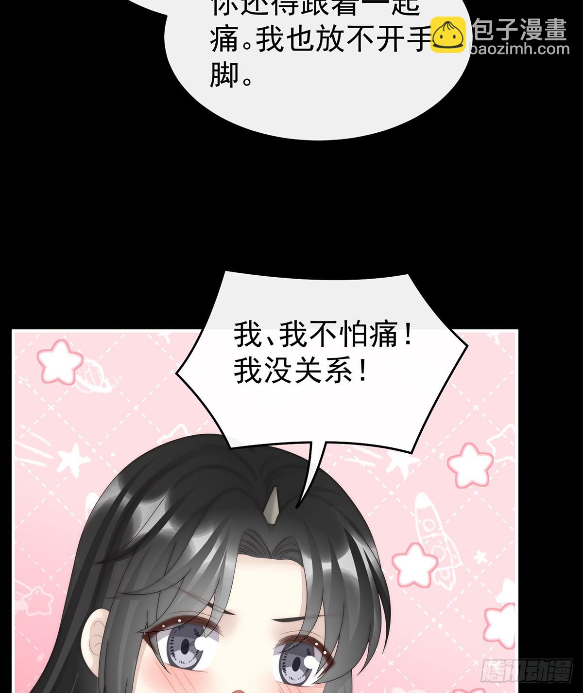 妻主，請享用（別名：天喜紅鸞） - 我和哥哥你喜歡誰？(1/2) - 8