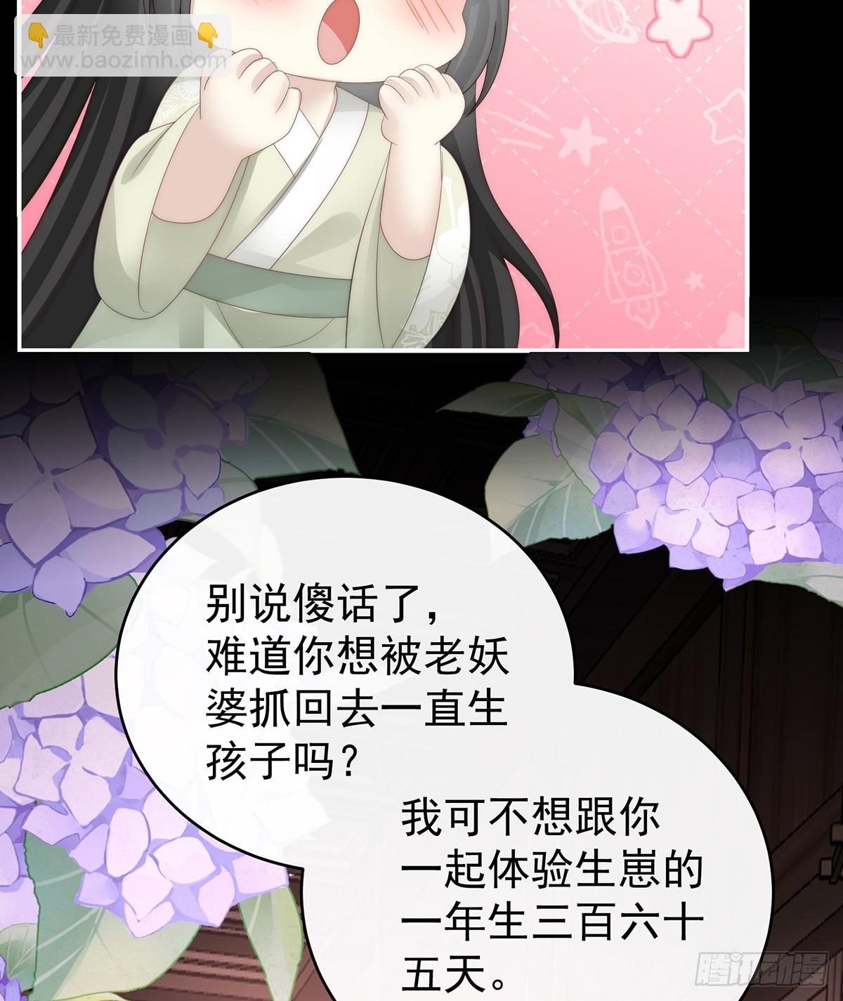妻主，請享用（別名：天喜紅鸞） - 我和哥哥你喜歡誰？(1/2) - 1