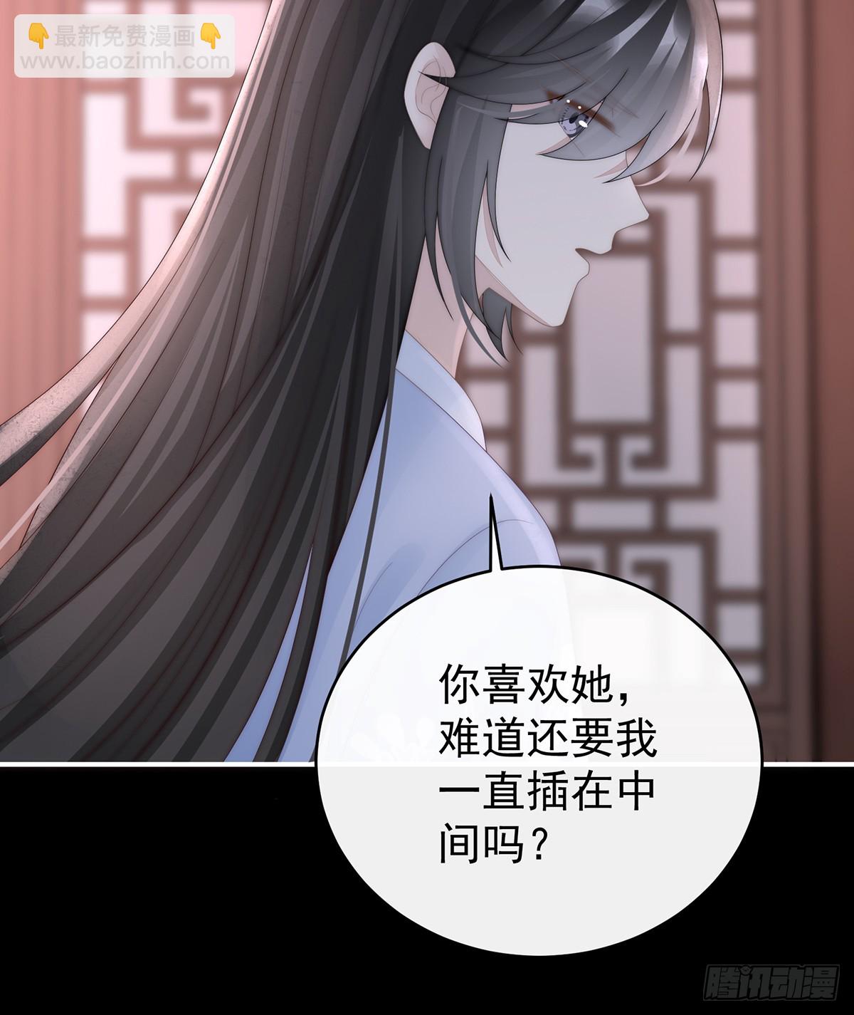 妻主，請享用（別名：天喜紅鸞） - 我和哥哥你喜歡誰？(1/2) - 4