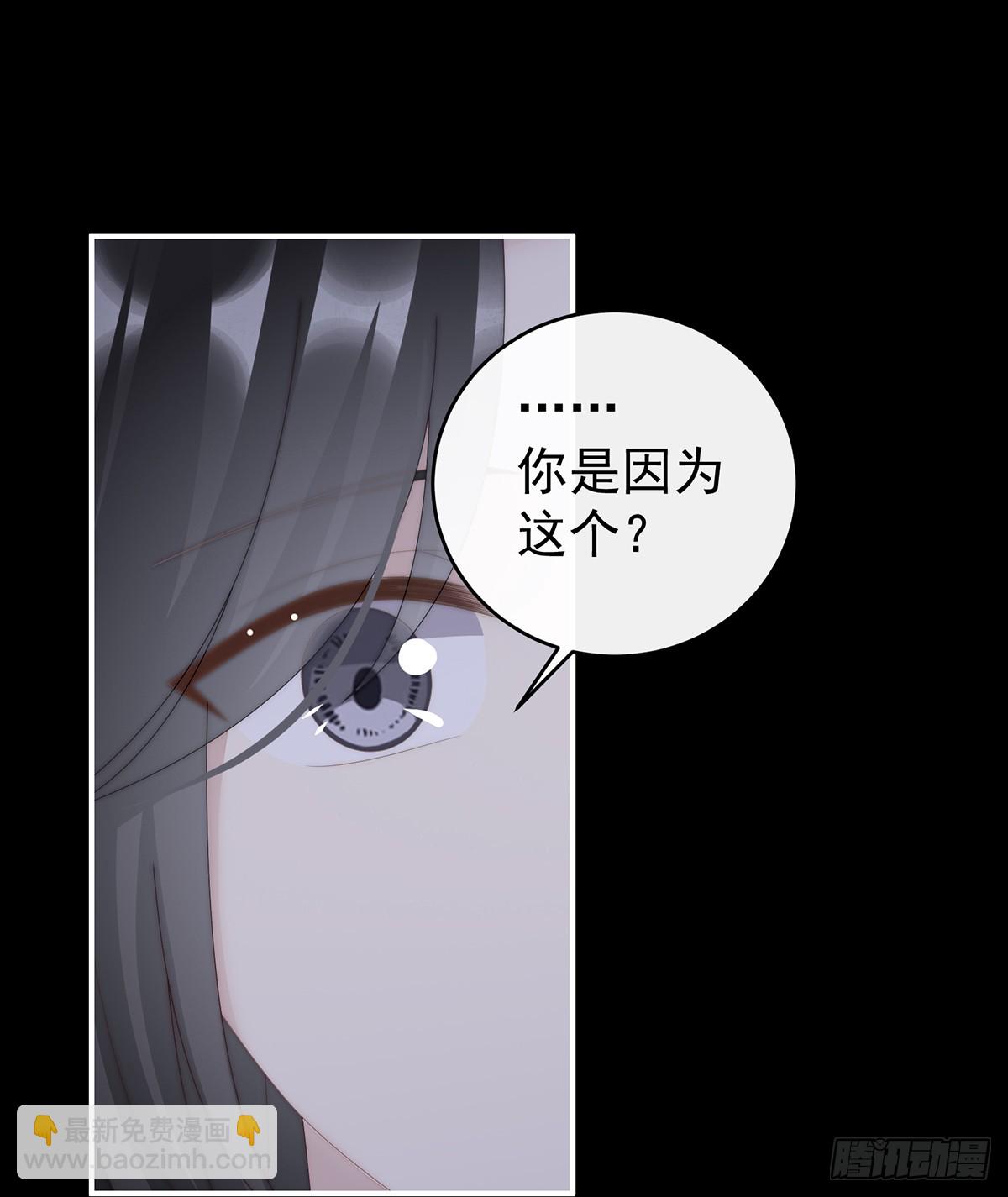 妻主，請享用（別名：天喜紅鸞） - 我和哥哥你喜歡誰？(1/2) - 5