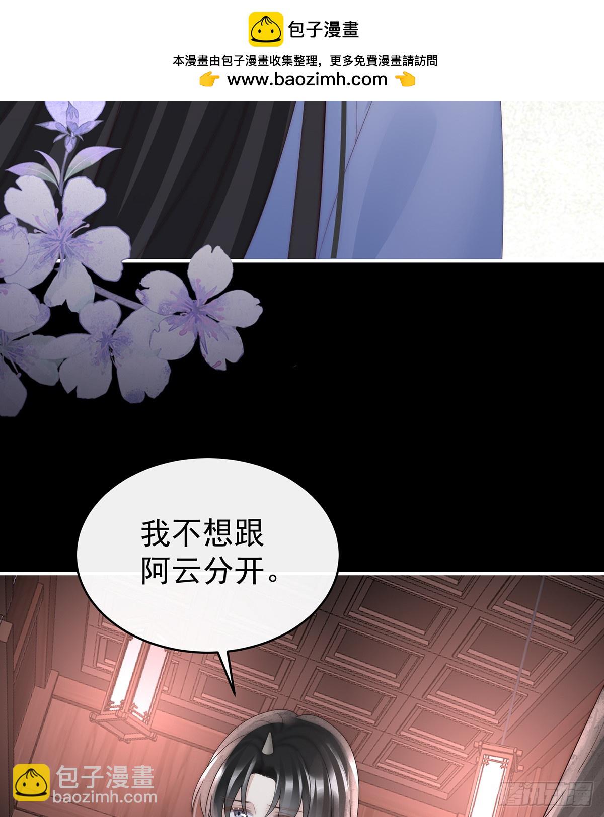 妻主，請享用（別名：天喜紅鸞） - 我和哥哥你喜歡誰？(1/2) - 1