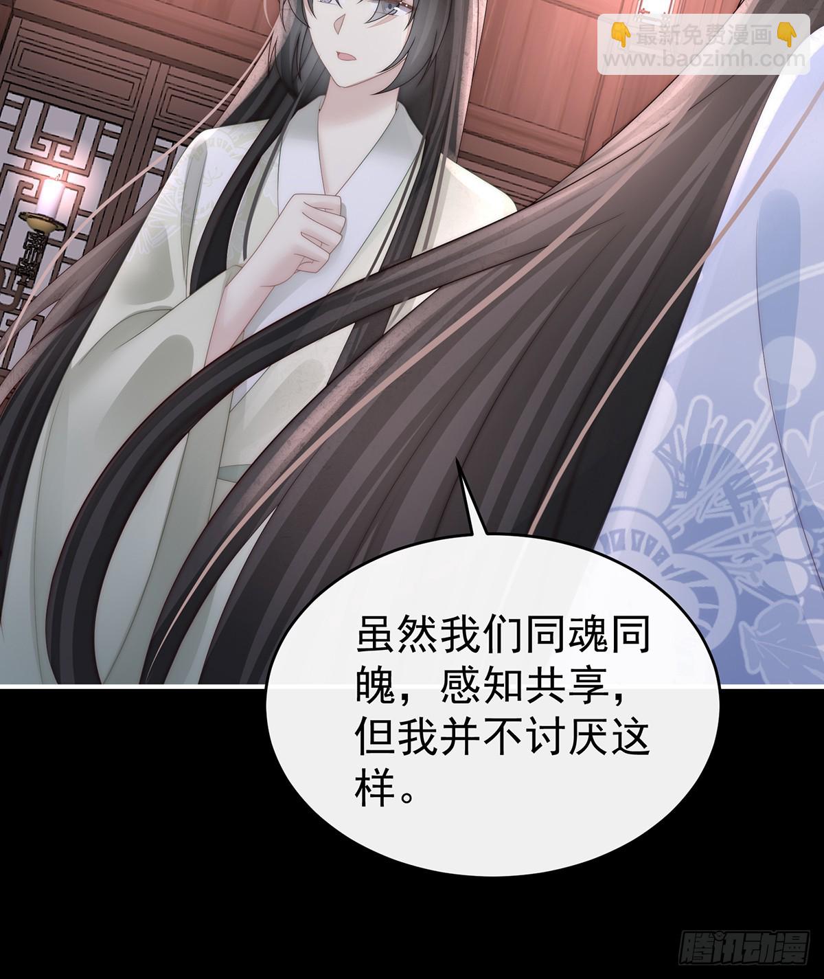 妻主，請享用（別名：天喜紅鸞） - 我和哥哥你喜歡誰？(1/2) - 2