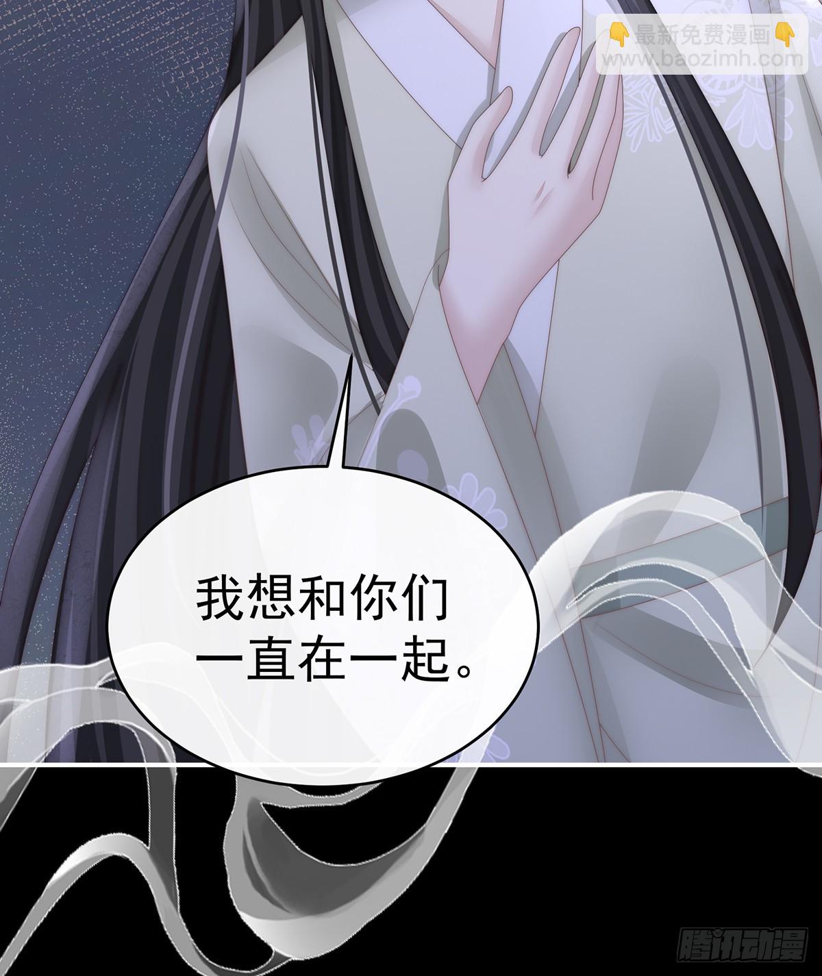 妻主，請享用（別名：天喜紅鸞） - 我和哥哥你喜歡誰？(1/2) - 4