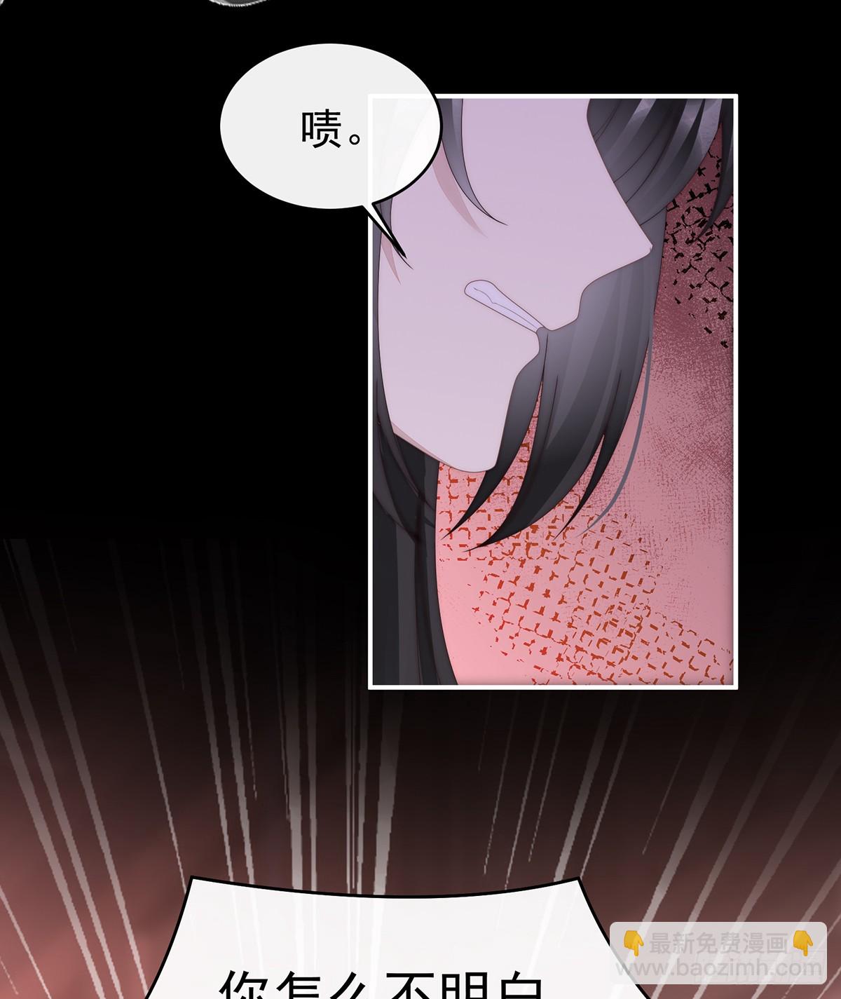 妻主，請享用（別名：天喜紅鸞） - 我和哥哥你喜歡誰？(1/2) - 5