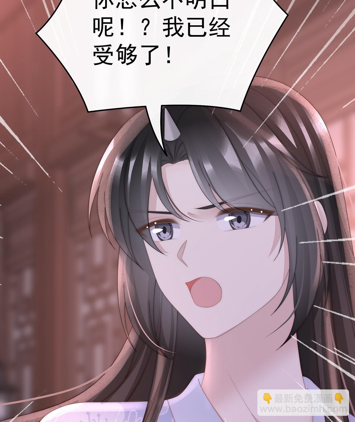 妻主，請享用（別名：天喜紅鸞） - 我和哥哥你喜歡誰？(1/2) - 6
