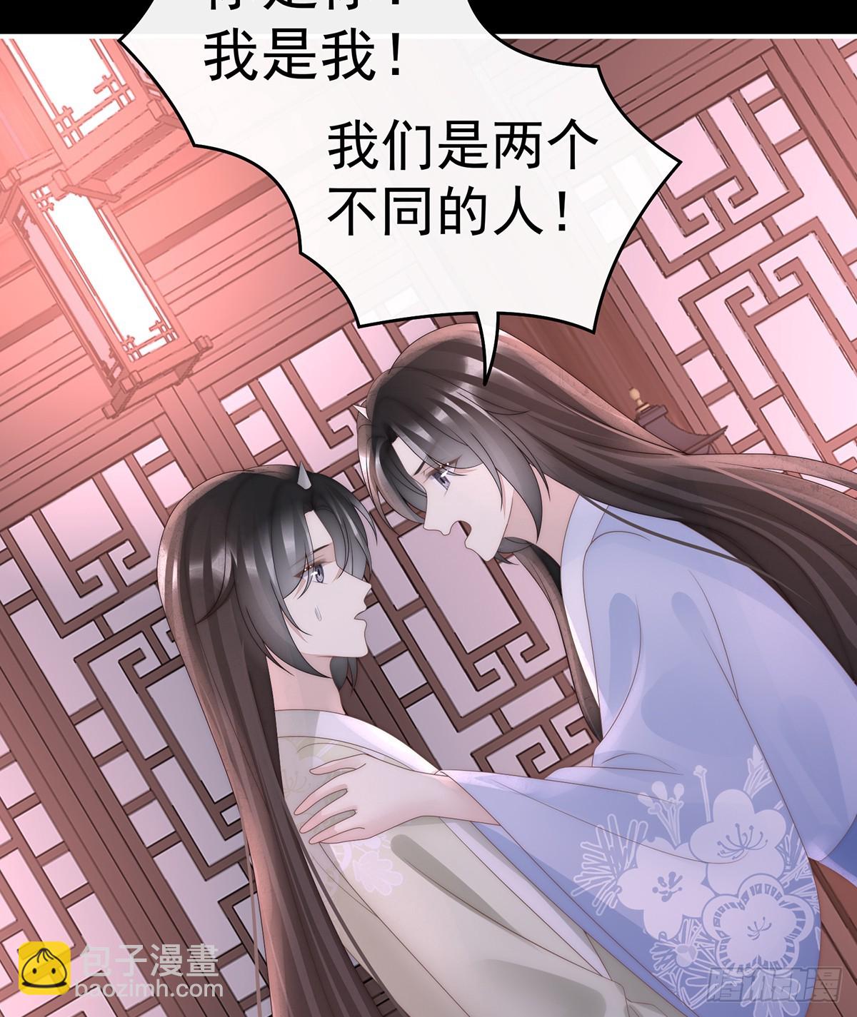 妻主，請享用（別名：天喜紅鸞） - 我和哥哥你喜歡誰？(1/2) - 8