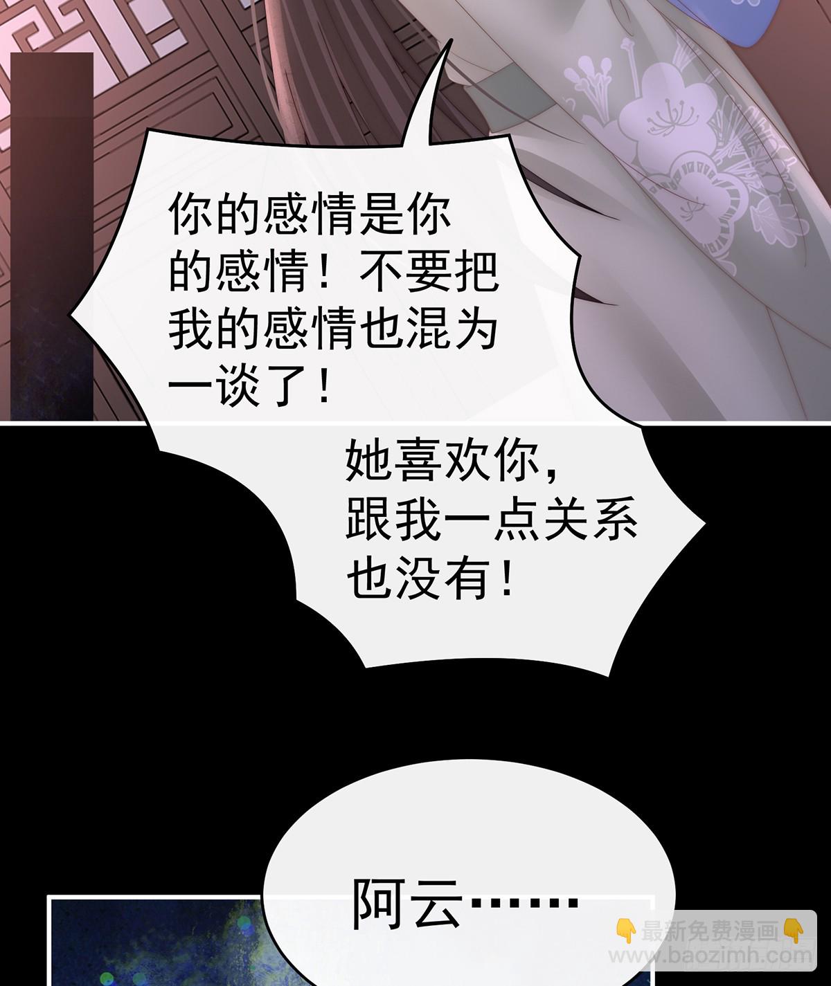 妻主，請享用（別名：天喜紅鸞） - 我和哥哥你喜歡誰？(1/2) - 1