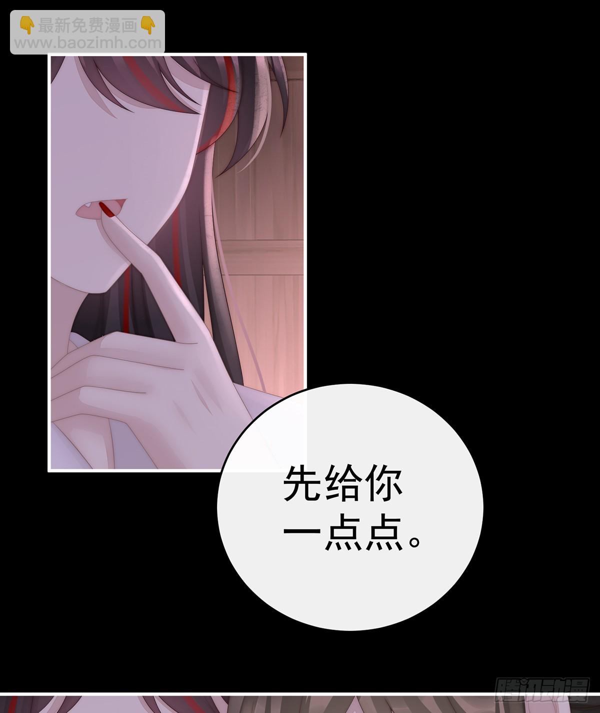妻主，請享用（別名：天喜紅鸞） - 我和哥哥你喜歡誰？(1/2) - 5