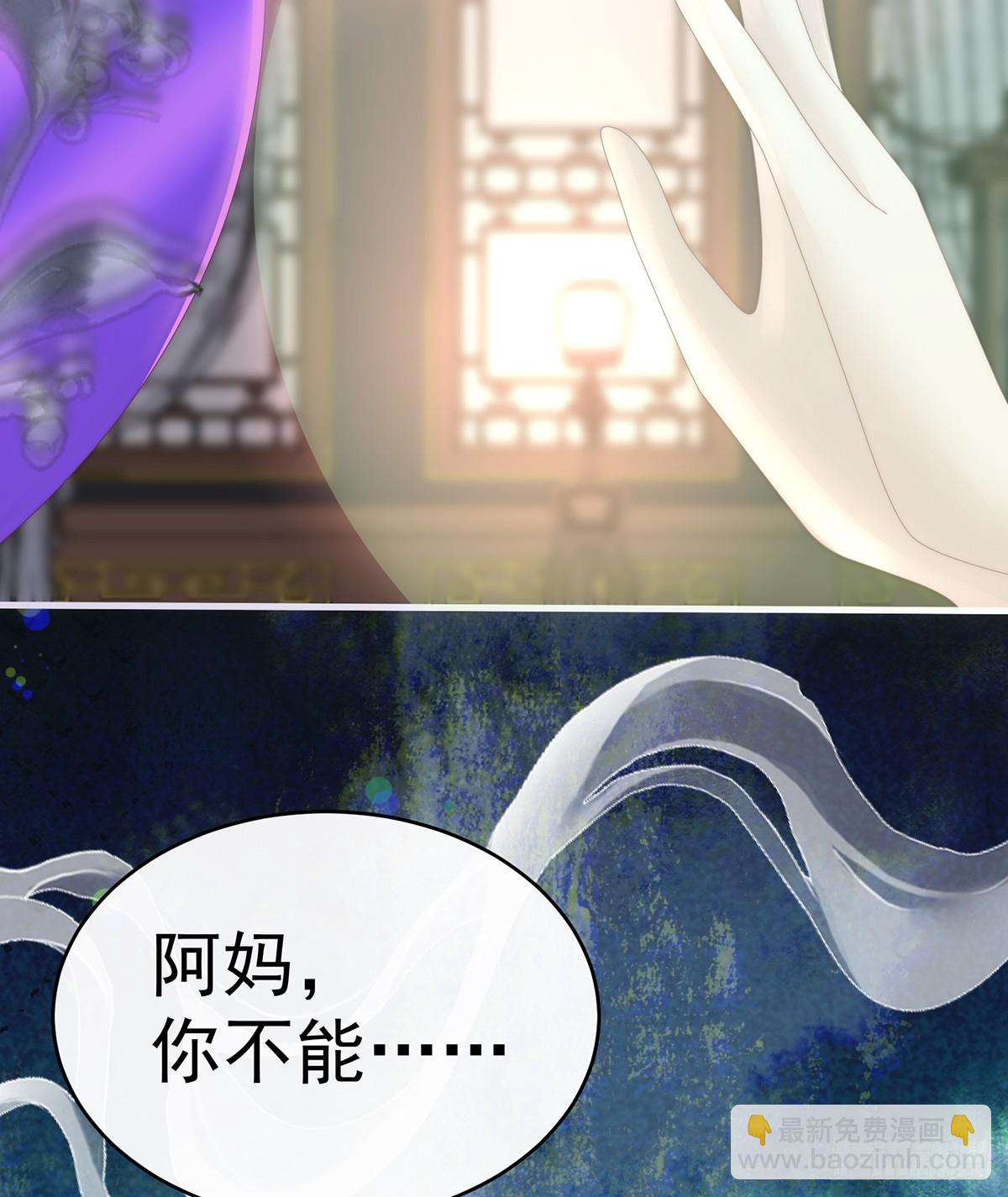 妻主，請享用（別名：天喜紅鸞） - 不要再打了啦！(1/2) - 3