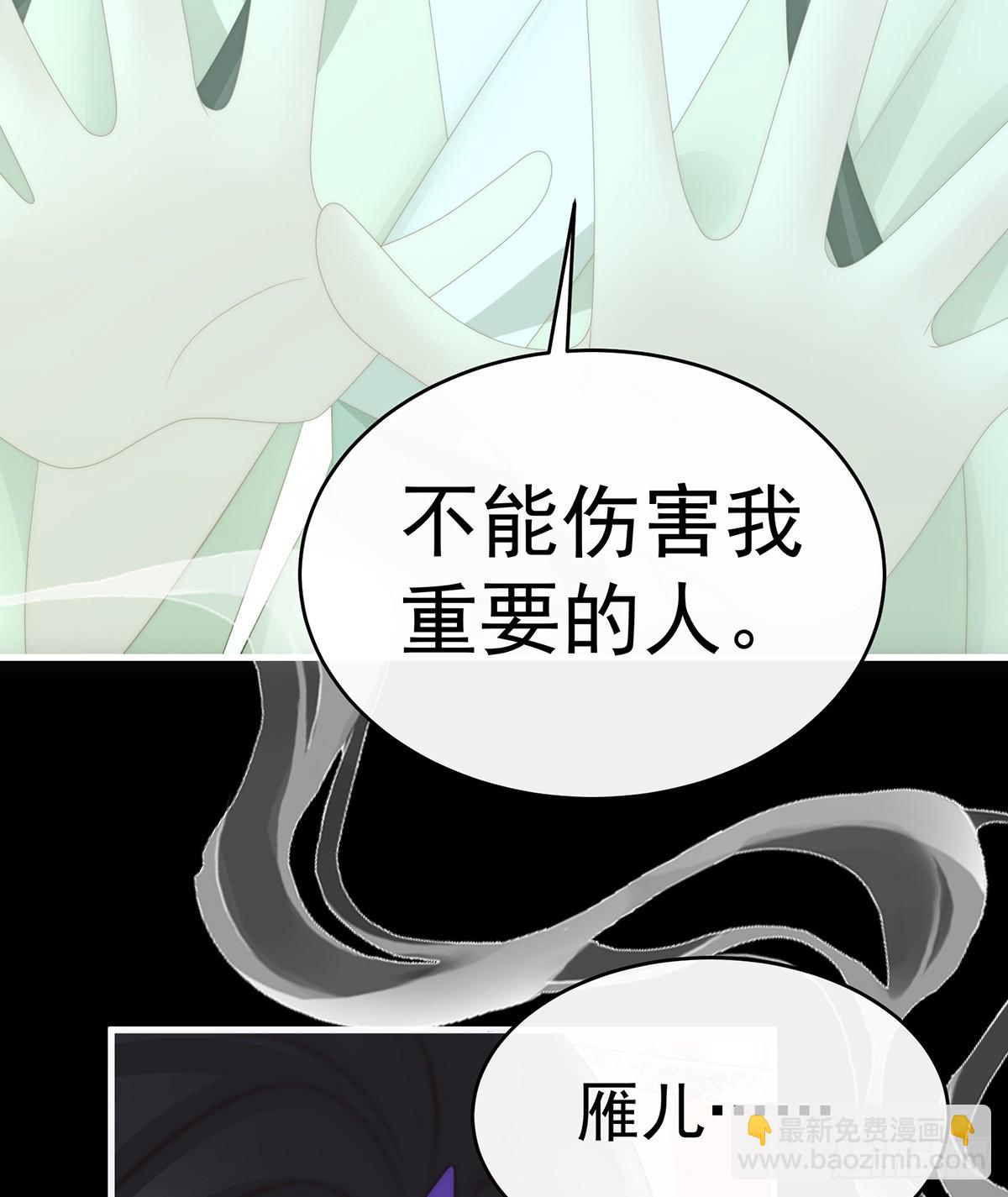 妻主，請享用（別名：天喜紅鸞） - 不要再打了啦！(1/2) - 5